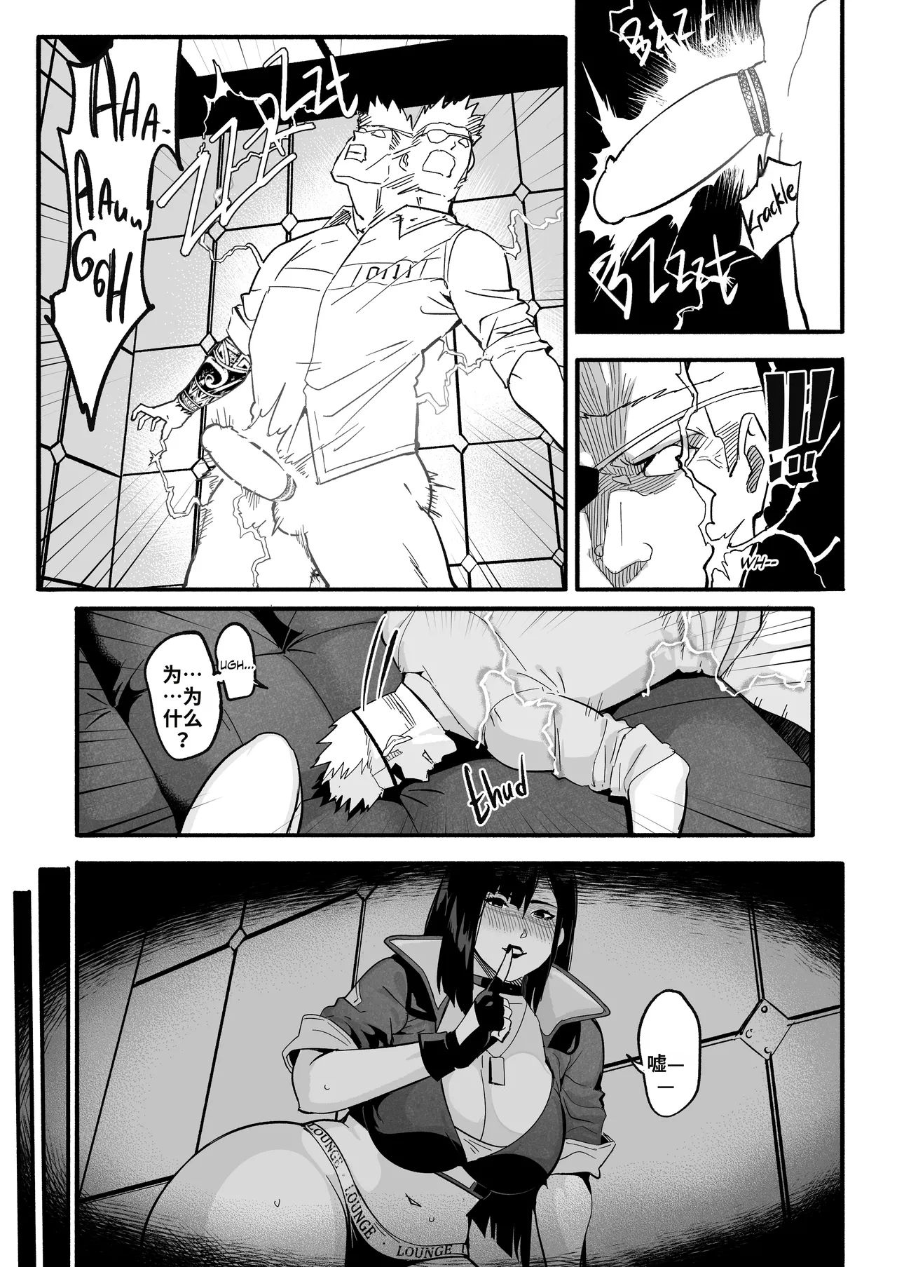 [WaifuSplit (Ryopie)]A-BLOCK ch.1-2[Chinese] [机翻] Page 76