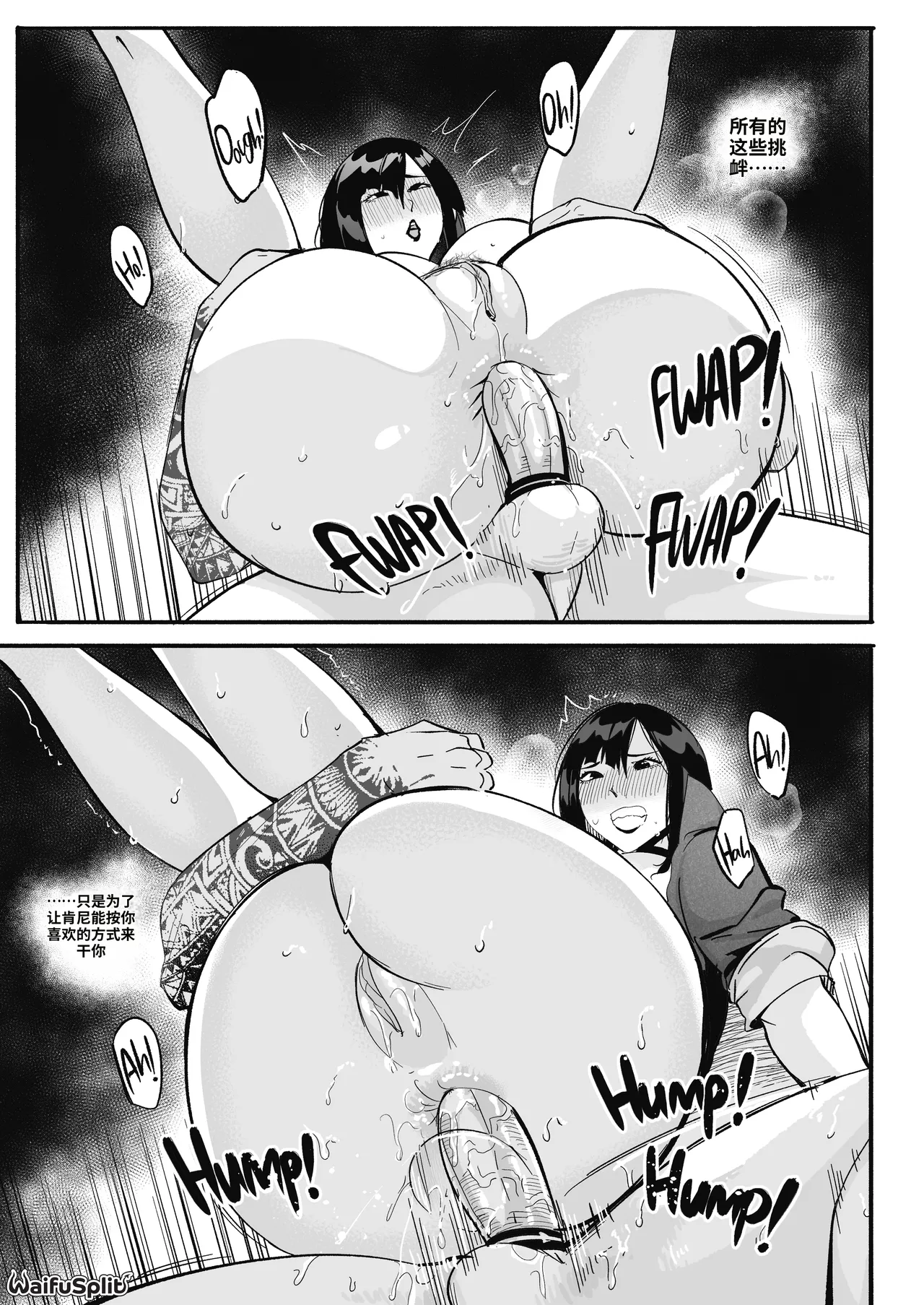 [WaifuSplit (Ryopie)]A-BLOCK ch.1-2[Chinese] [机翻] Page 82