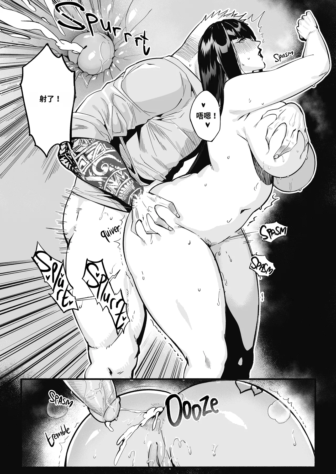 [WaifuSplit (Ryopie)]A-BLOCK ch.1-2[Chinese] [机翻] Page 91