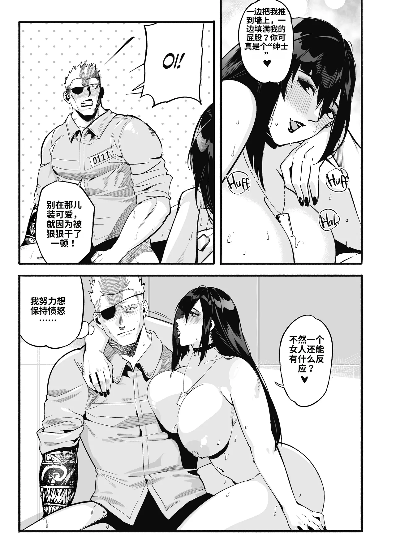 [WaifuSplit (Ryopie)]A-BLOCK ch.1-2[Chinese] [机翻] Page 92