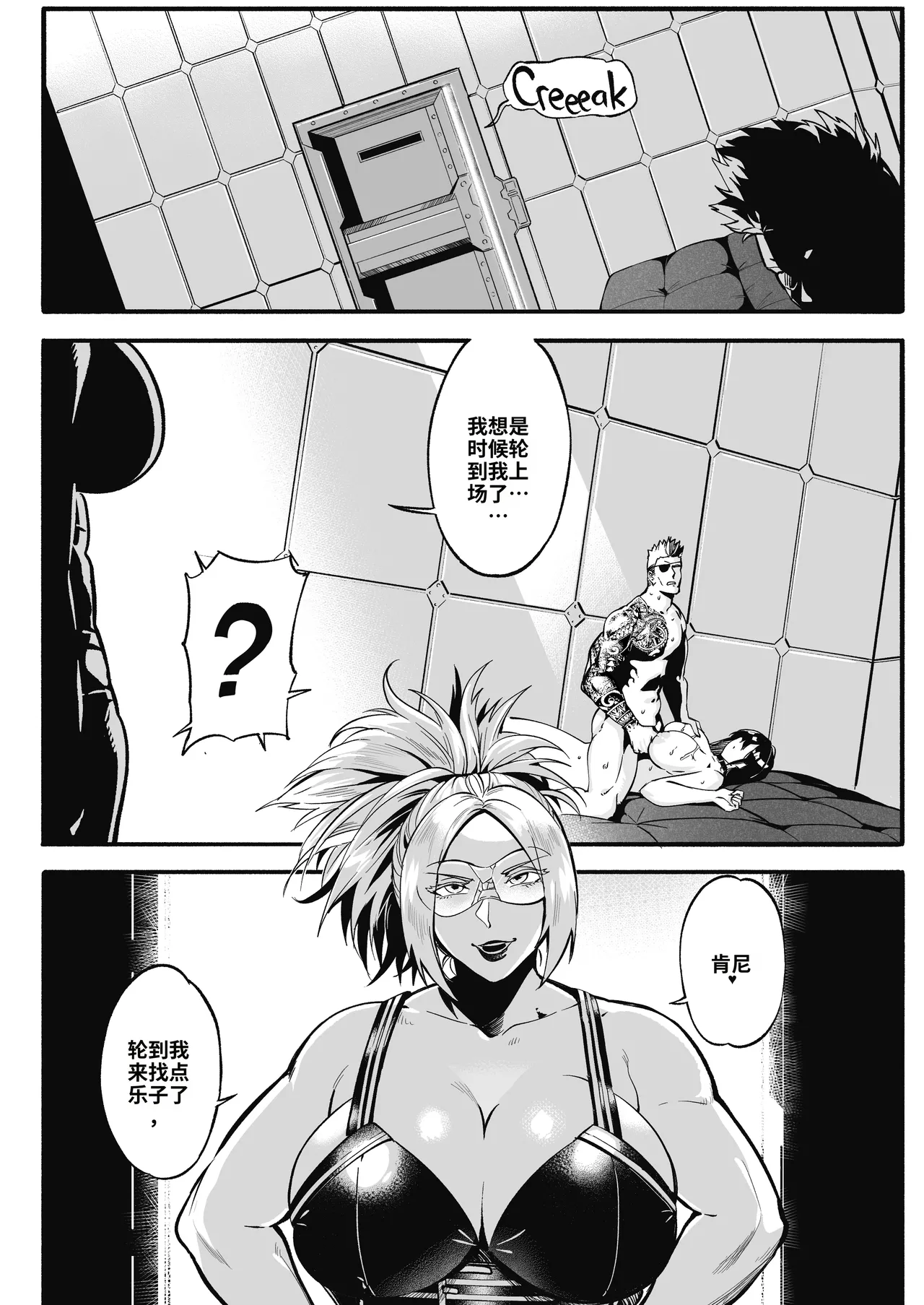 [WaifuSplit (Ryopie)]A-BLOCK ch.1-2[Chinese] [机翻] Page 99