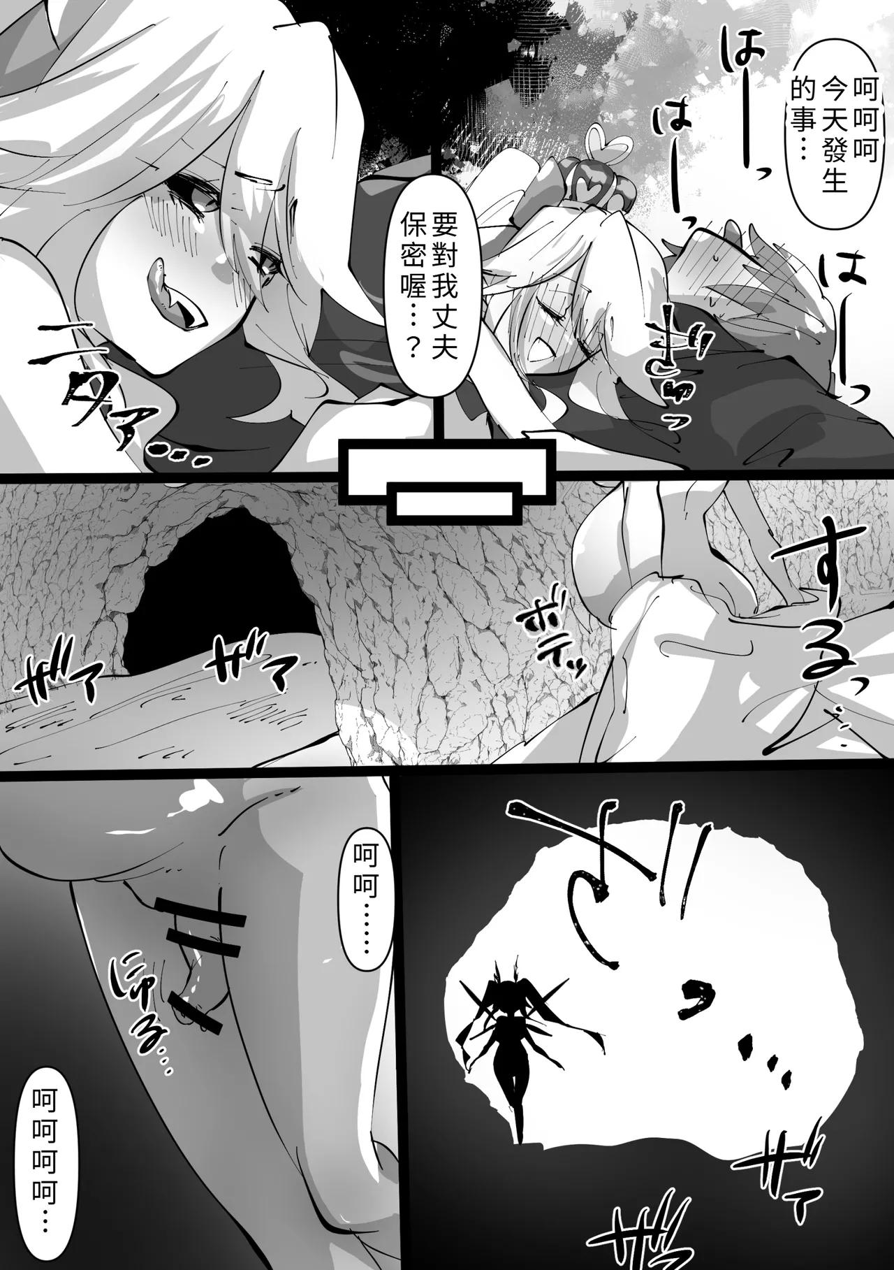 [minoji]jootensei~Skeb iraimatome~[Chinese] Page 17