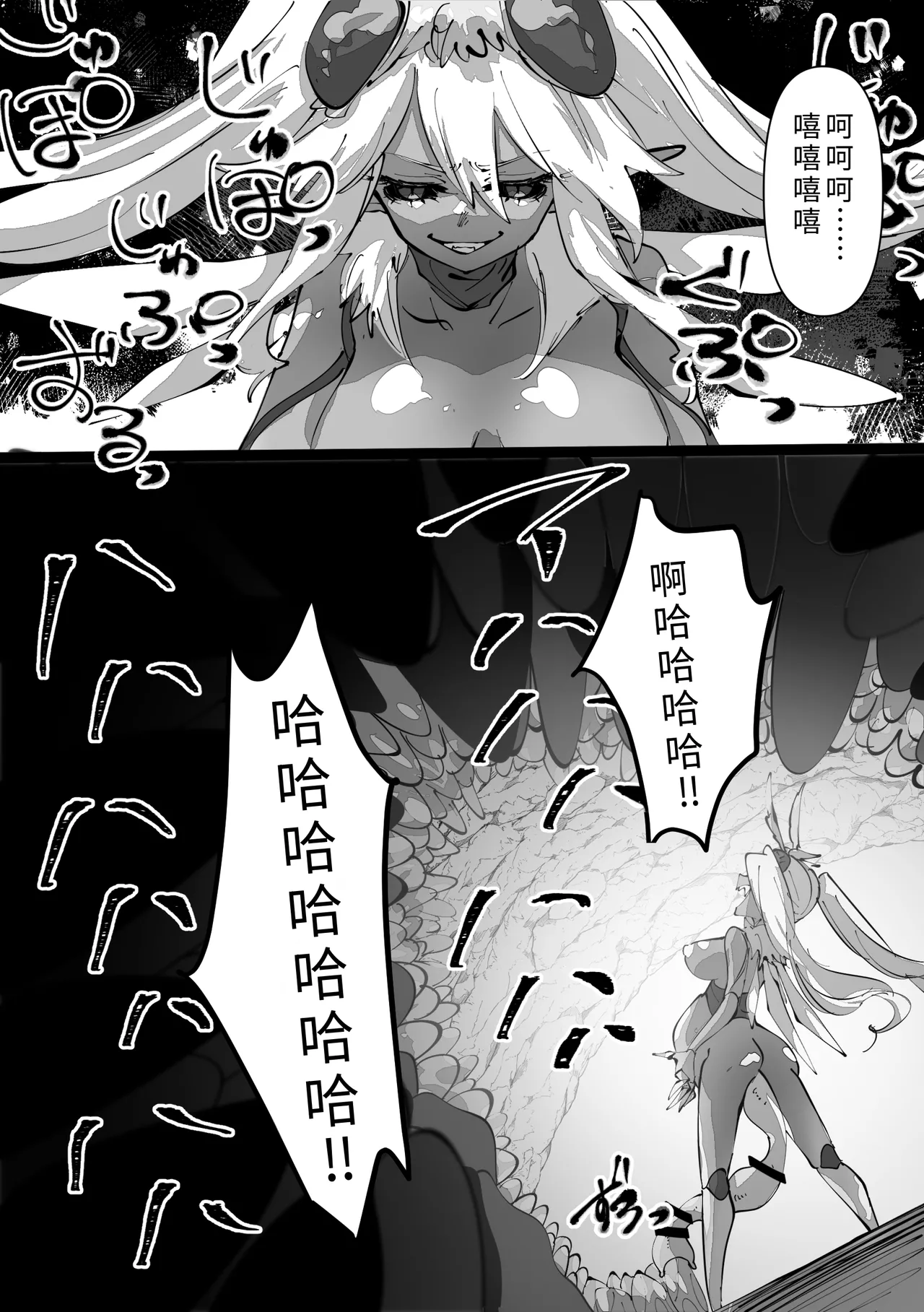 [minoji]jootensei~Skeb iraimatome~[Chinese] Page 18