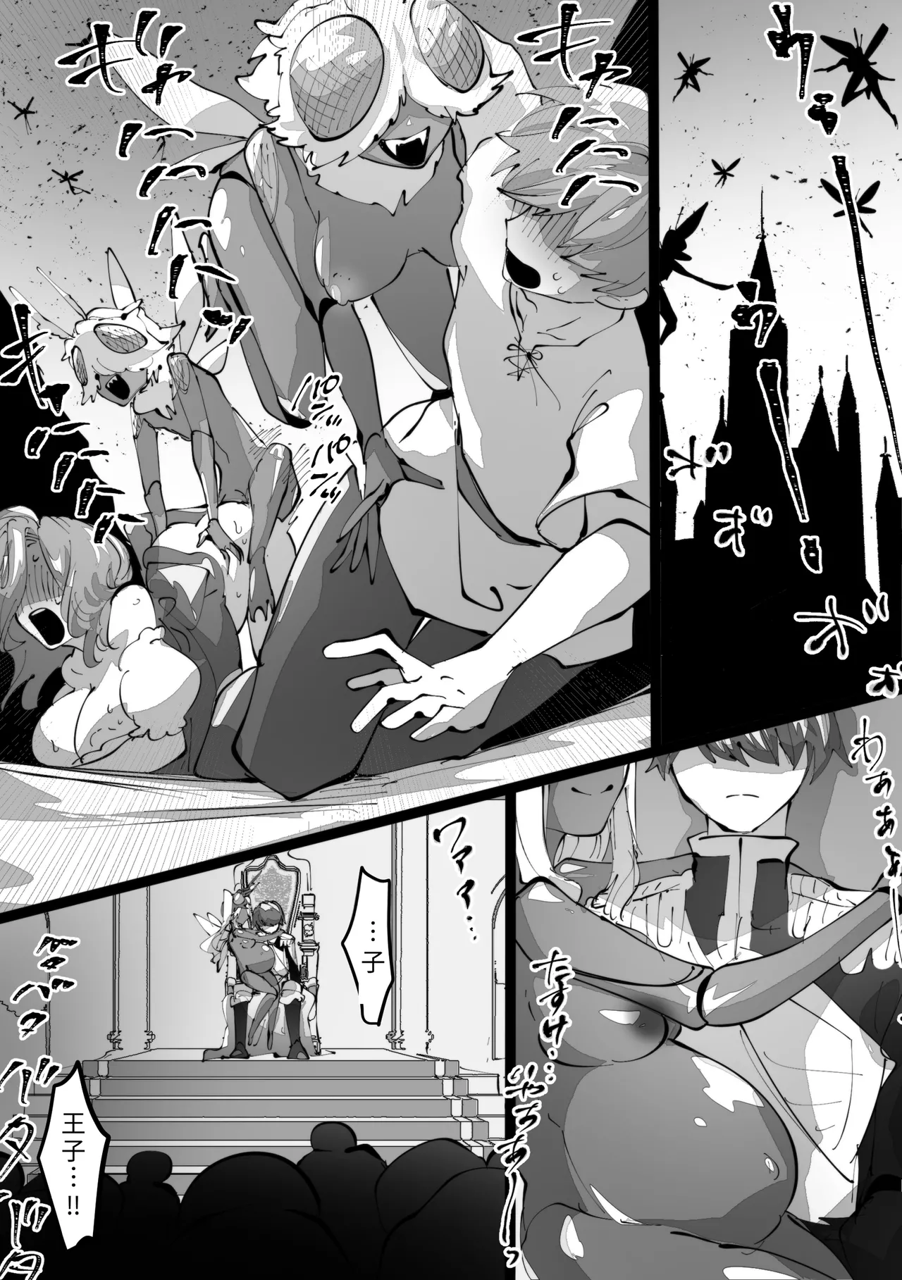 [minoji]jootensei~Skeb iraimatome~[Chinese] Page 20