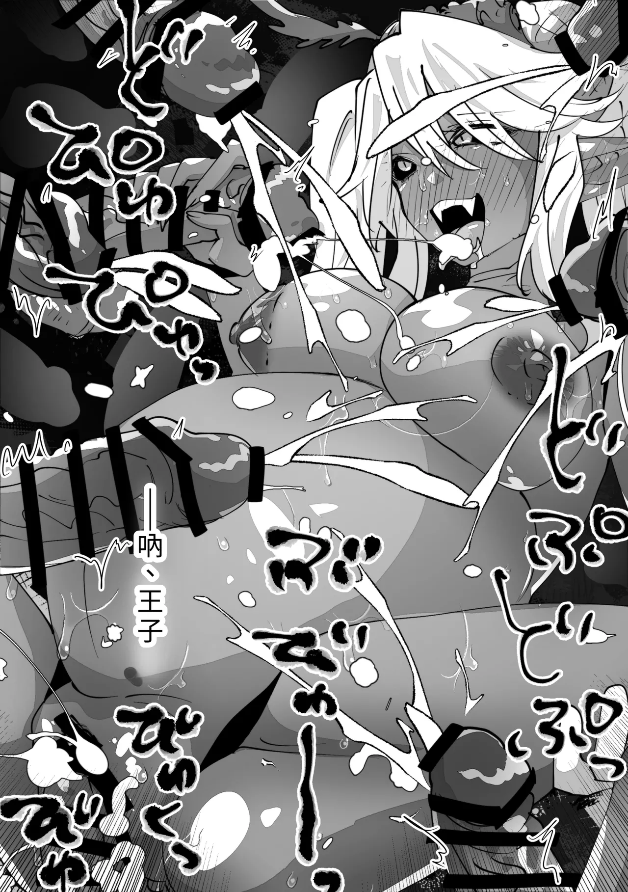 [minoji]jootensei~Skeb iraimatome~[Chinese] Page 24