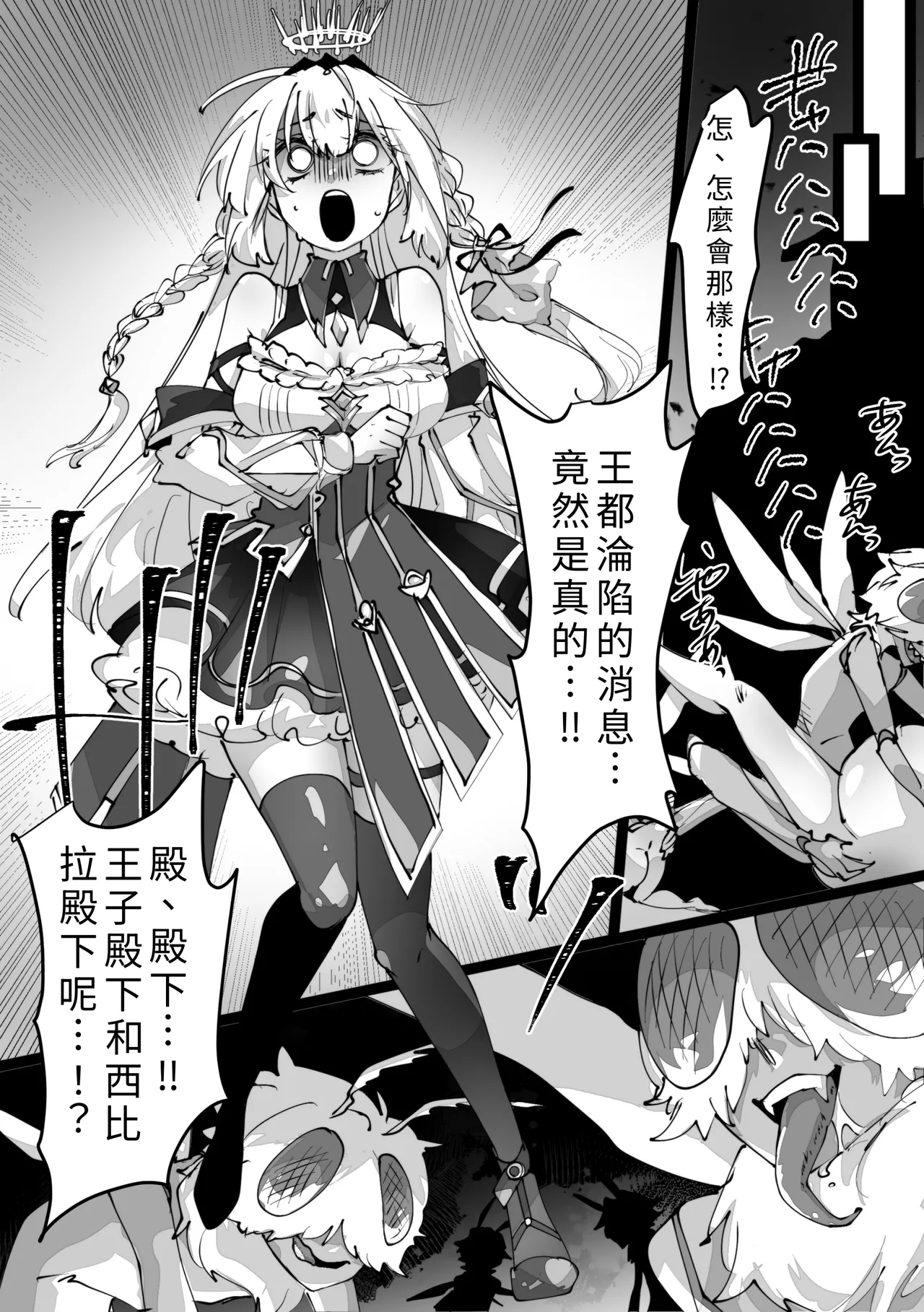 [minoji]jootensei~Skeb iraimatome~[Chinese] Page 27