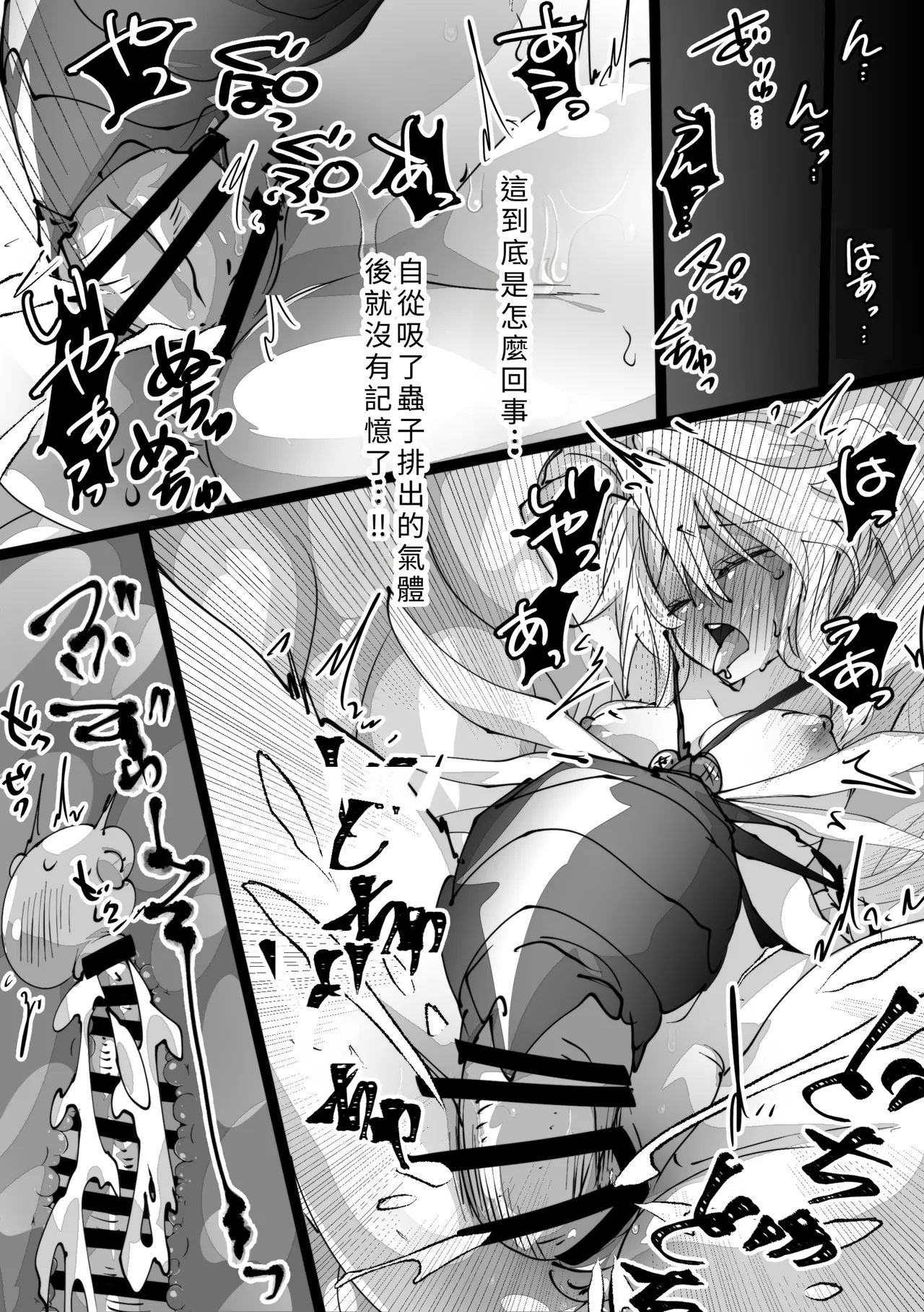 [minoji]jootensei~Skeb iraimatome~[Chinese] Page 4