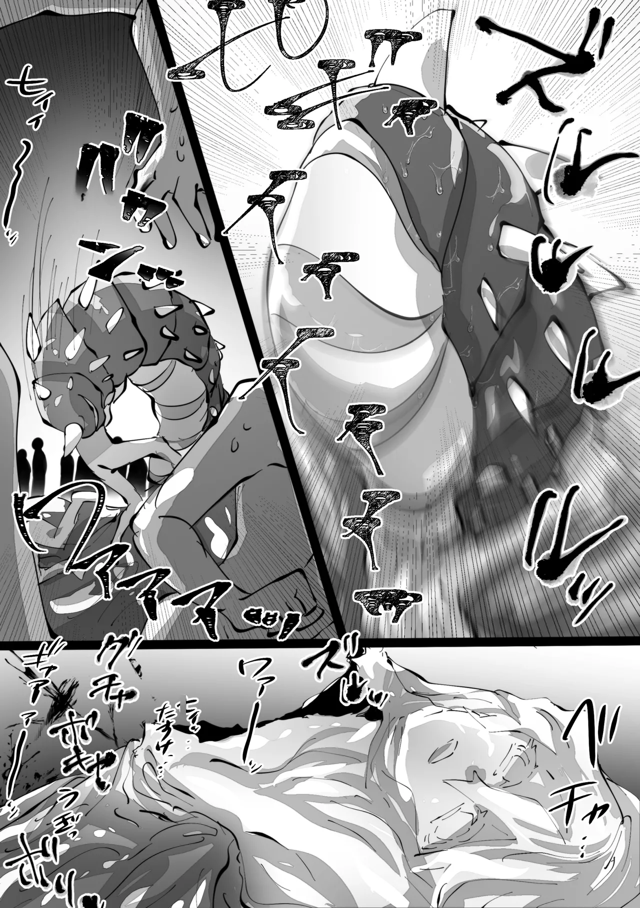 [minoji]jootensei~Skeb iraimatome~[Chinese] Page 8