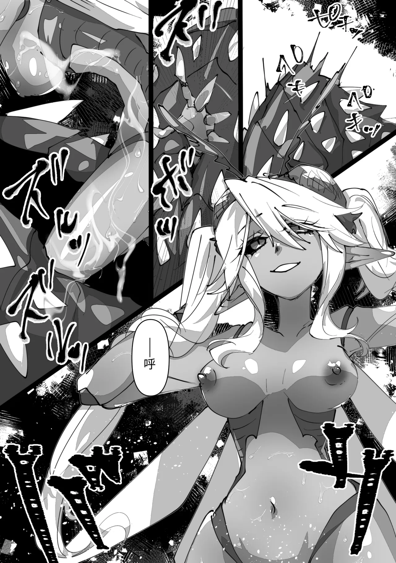 [minoji]jootensei~Skeb iraimatome~[Chinese] Page 9