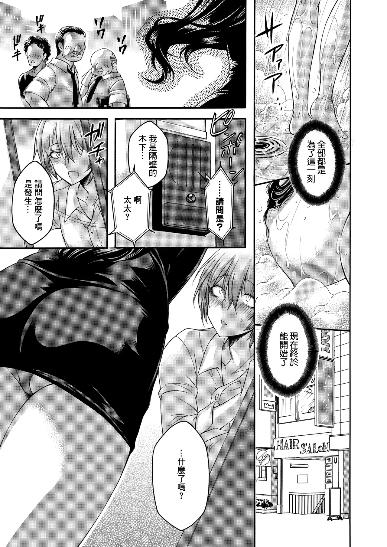 [Yagami Sai]Tonari no Kajitsu wa Boku ni Dake Amai. | 隔壁的果實只對我撒嬌(COMIC HOTMiLK Koime Vol. 57) [Chinese] [Digital] Page 3