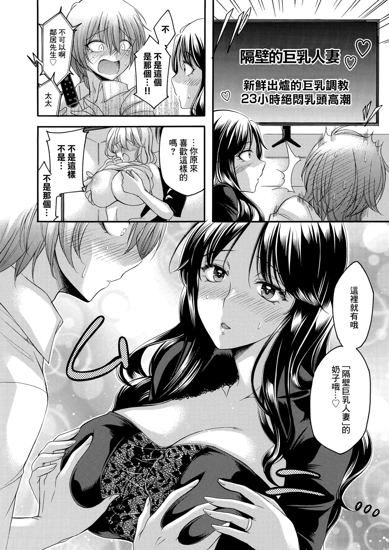 [Yagami Sai]Tonari no Kajitsu wa Boku ni Dake Amai. | 隔壁的果實只對我撒嬌(COMIC HOTMiLK Koime Vol. 57) [Chinese] [Digital] Page 6