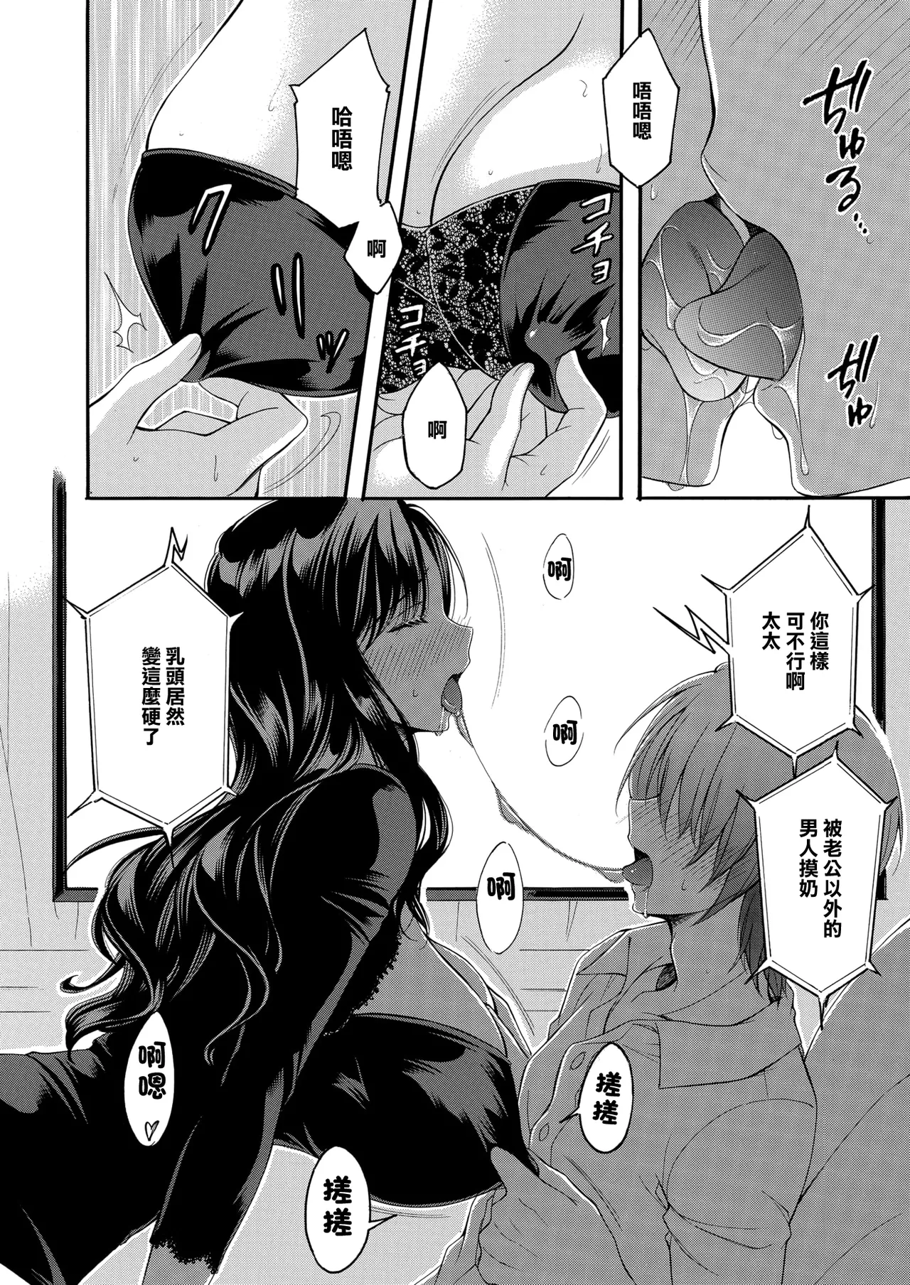 [Yagami Sai]Tonari no Kajitsu wa Boku ni Dake Amai. | 隔壁的果實只對我撒嬌(COMIC HOTMiLK Koime Vol. 57) [Chinese] [Digital] Page 8