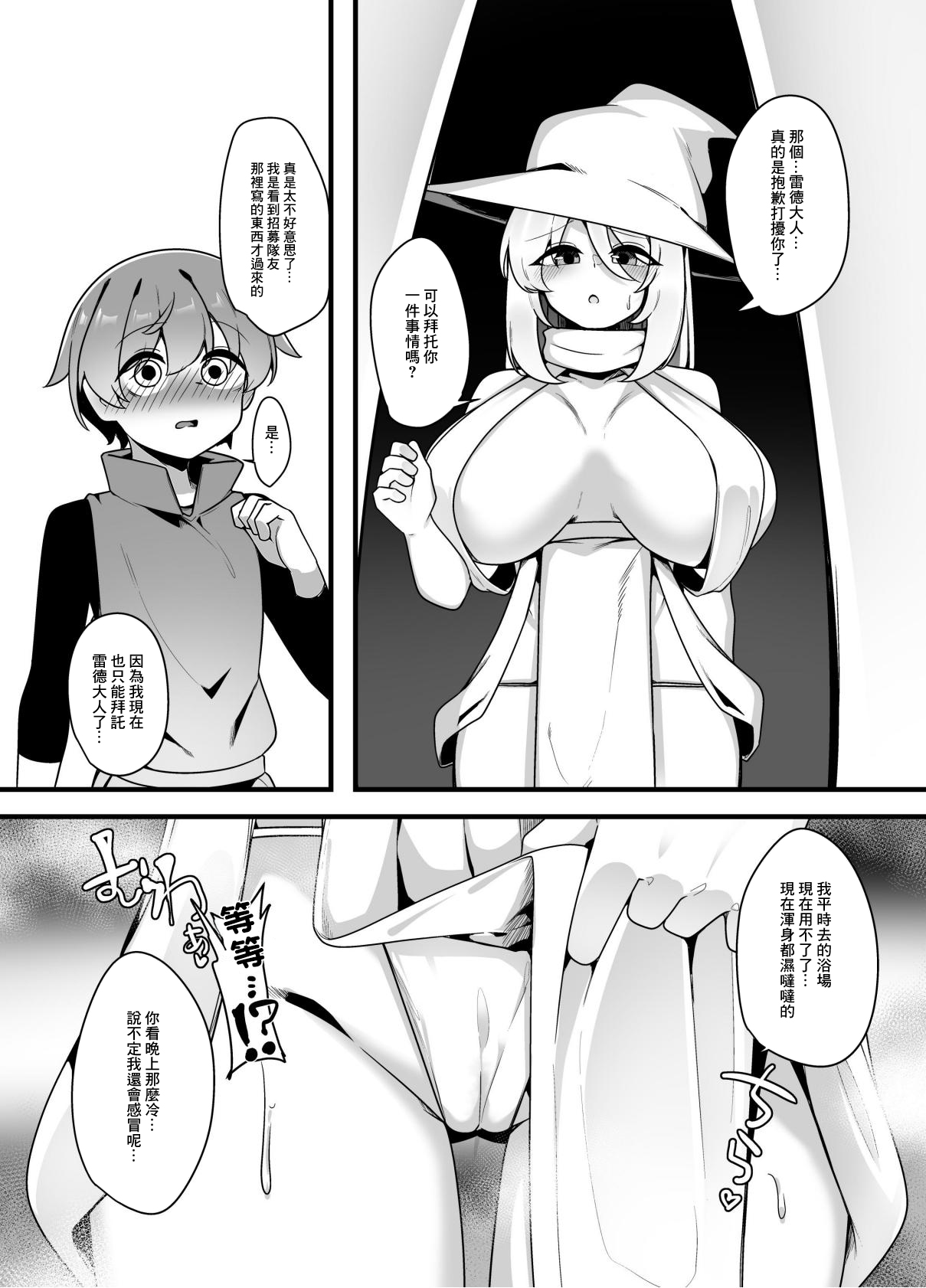 [Koyumean (Kazakami Sudare)]Yasashikute Tsuyoi Onee-san xxxxx ni Gyaku NTR Sarechau Hanashi[Chinese] Page 11