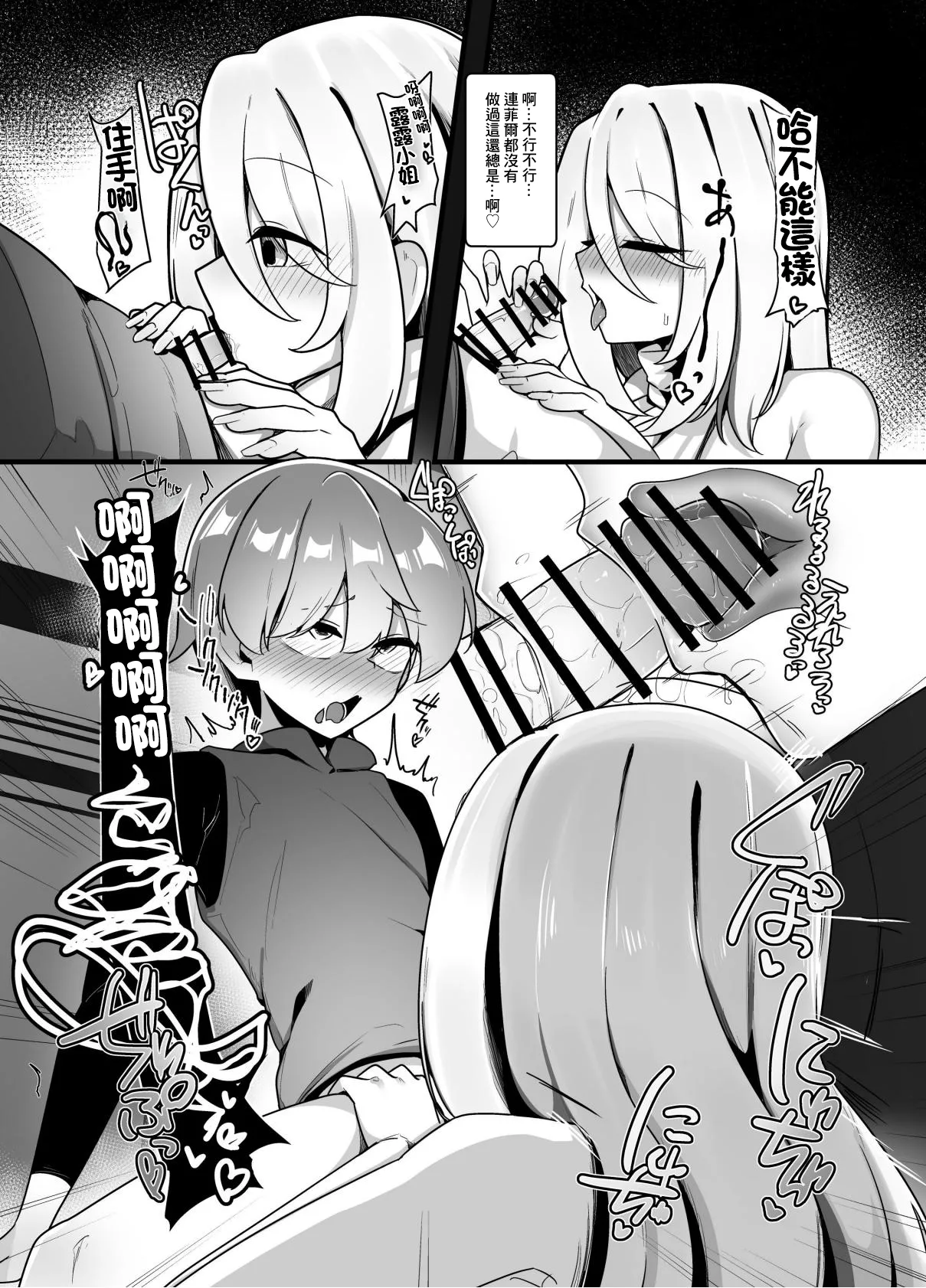 [Koyumean (Kazakami Sudare)]Yasashikute Tsuyoi Onee-san xxxxx ni Gyaku NTR Sarechau Hanashi[Chinese] Page 15