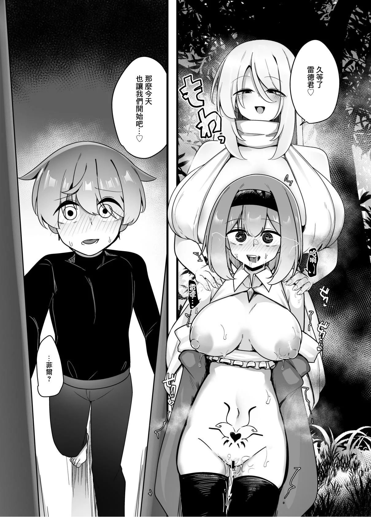 [Koyumean (Kazakami Sudare)]Yasashikute Tsuyoi Onee-san xxxxx ni Gyaku NTR Sarechau Hanashi[Chinese] Page 28