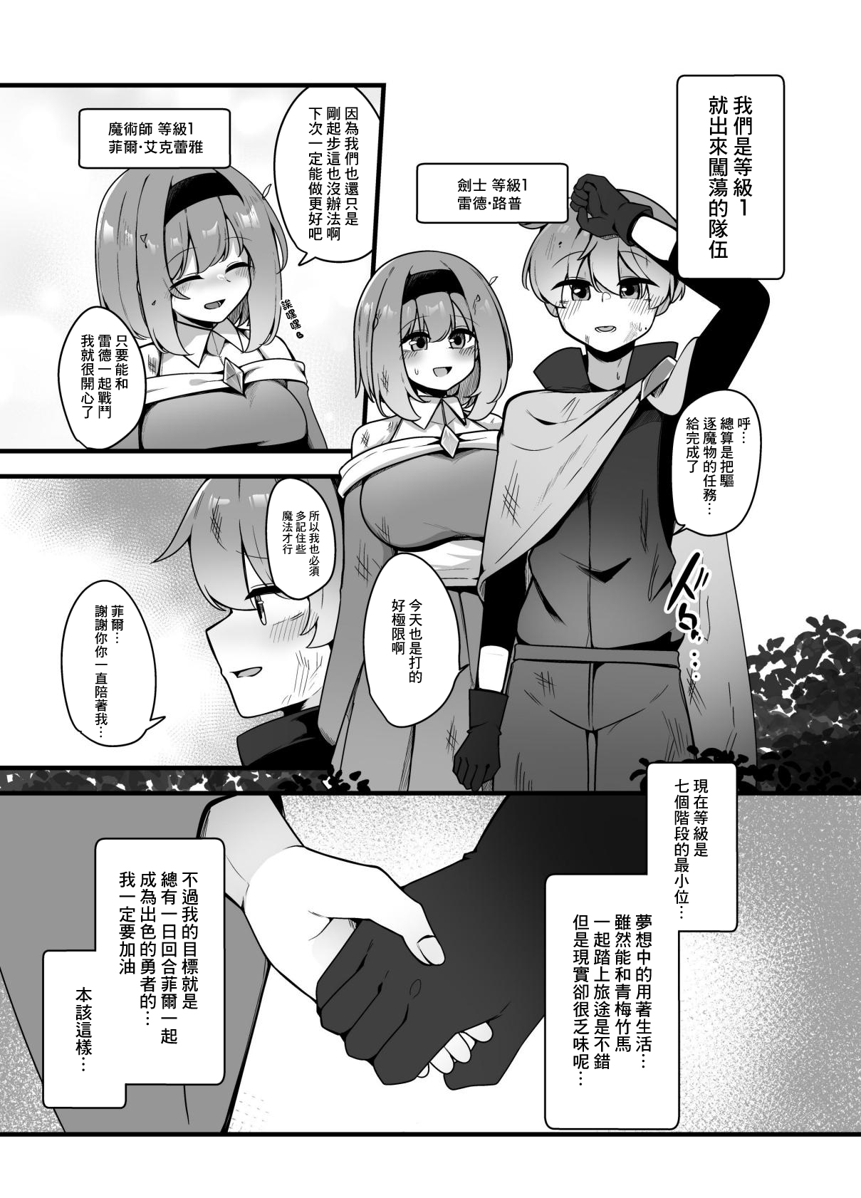 [Koyumean (Kazakami Sudare)]Yasashikute Tsuyoi Onee-san xxxxx ni Gyaku NTR Sarechau Hanashi[Chinese] Page 3