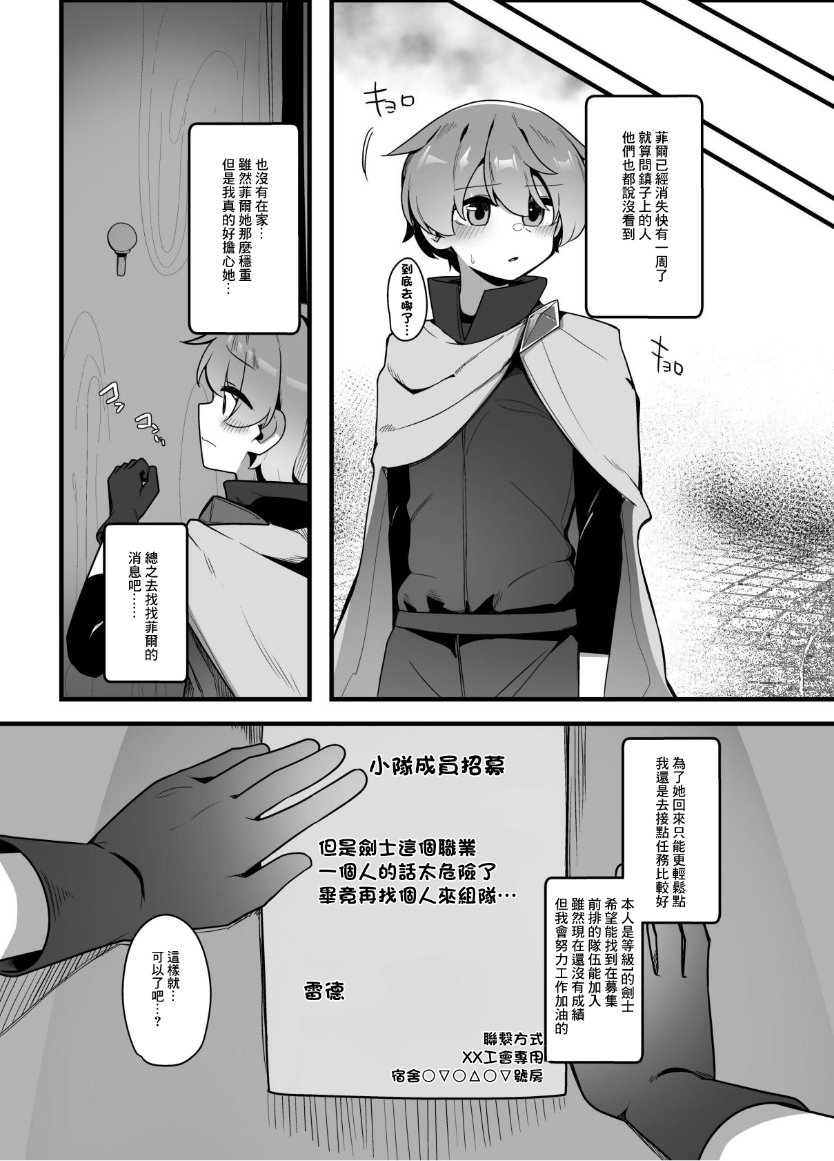 [Koyumean (Kazakami Sudare)]Yasashikute Tsuyoi Onee-san xxxxx ni Gyaku NTR Sarechau Hanashi[Chinese] Page 5