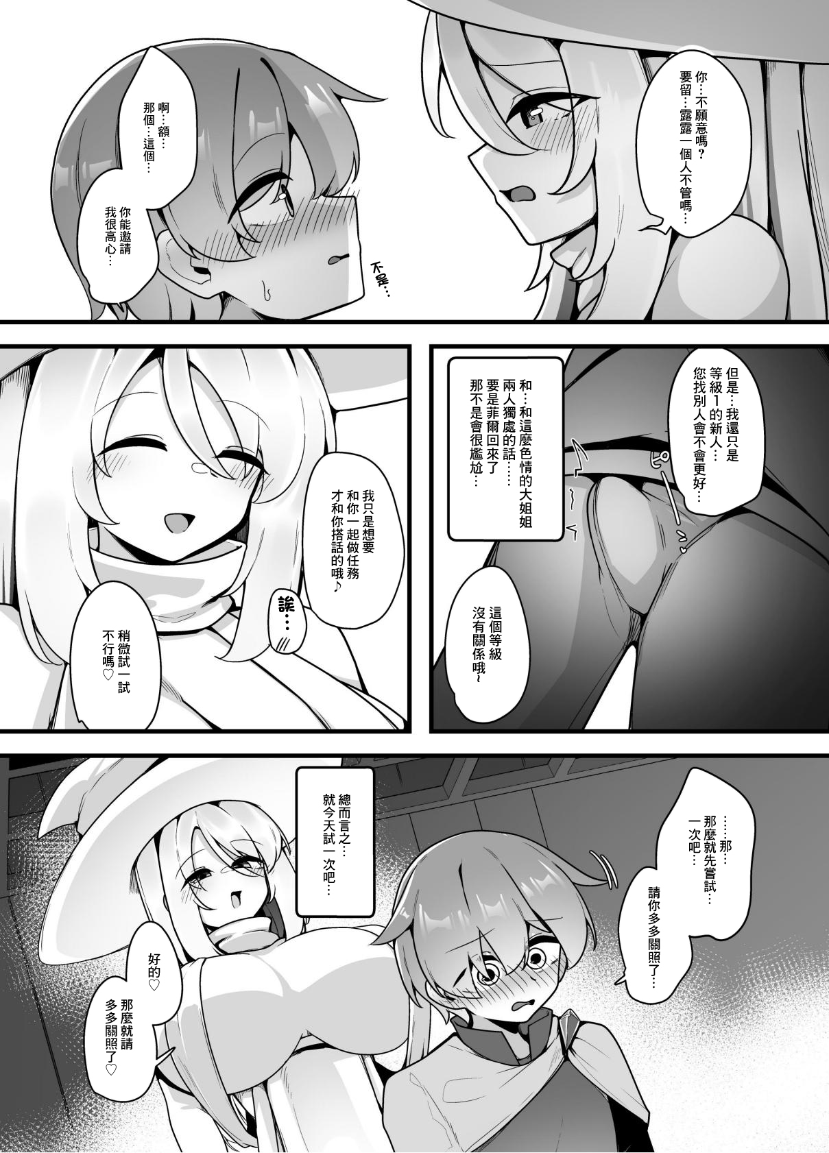 [Koyumean (Kazakami Sudare)]Yasashikute Tsuyoi Onee-san xxxxx ni Gyaku NTR Sarechau Hanashi[Chinese] Page 7