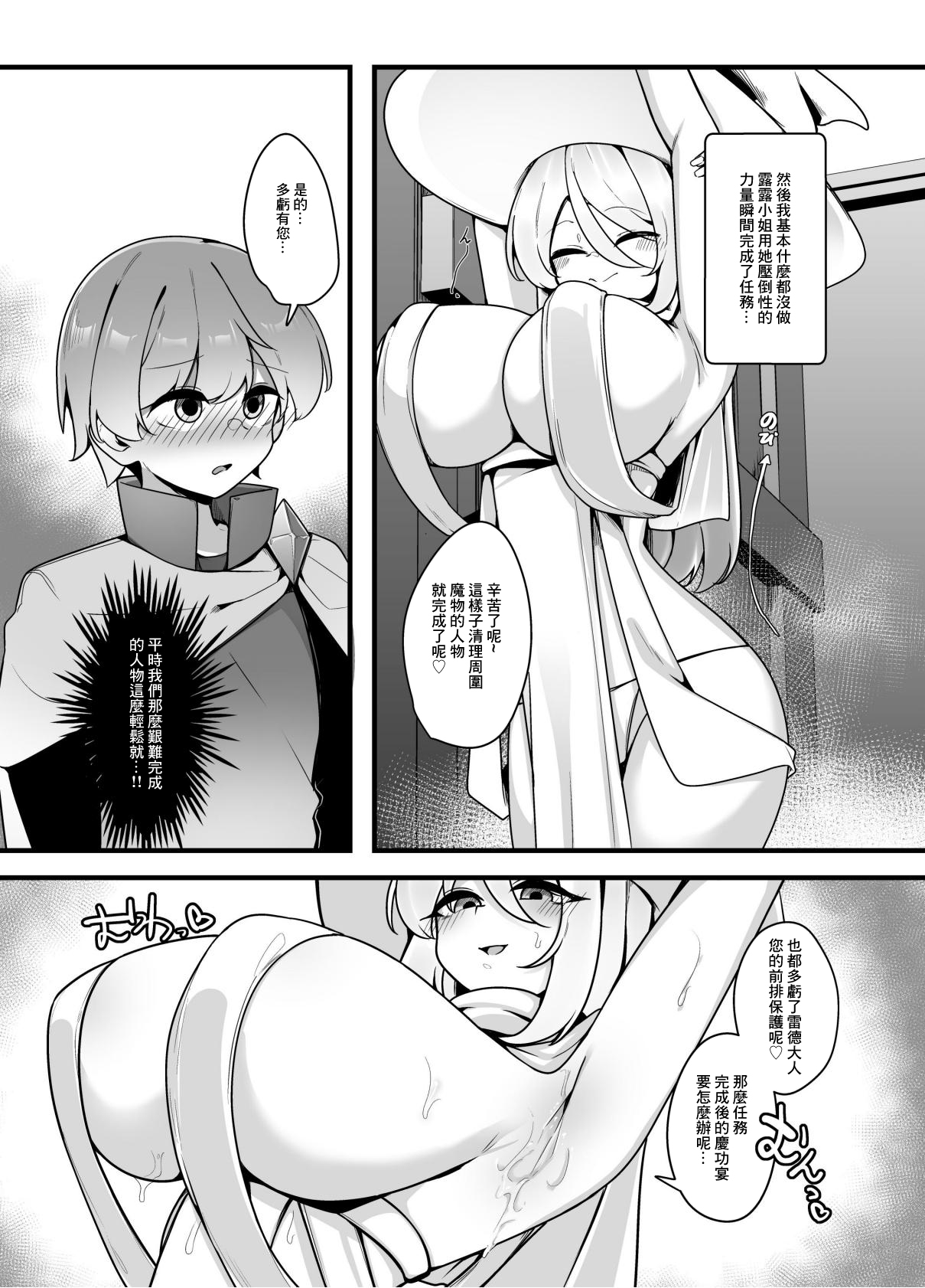 [Koyumean (Kazakami Sudare)]Yasashikute Tsuyoi Onee-san xxxxx ni Gyaku NTR Sarechau Hanashi[Chinese] Page 8