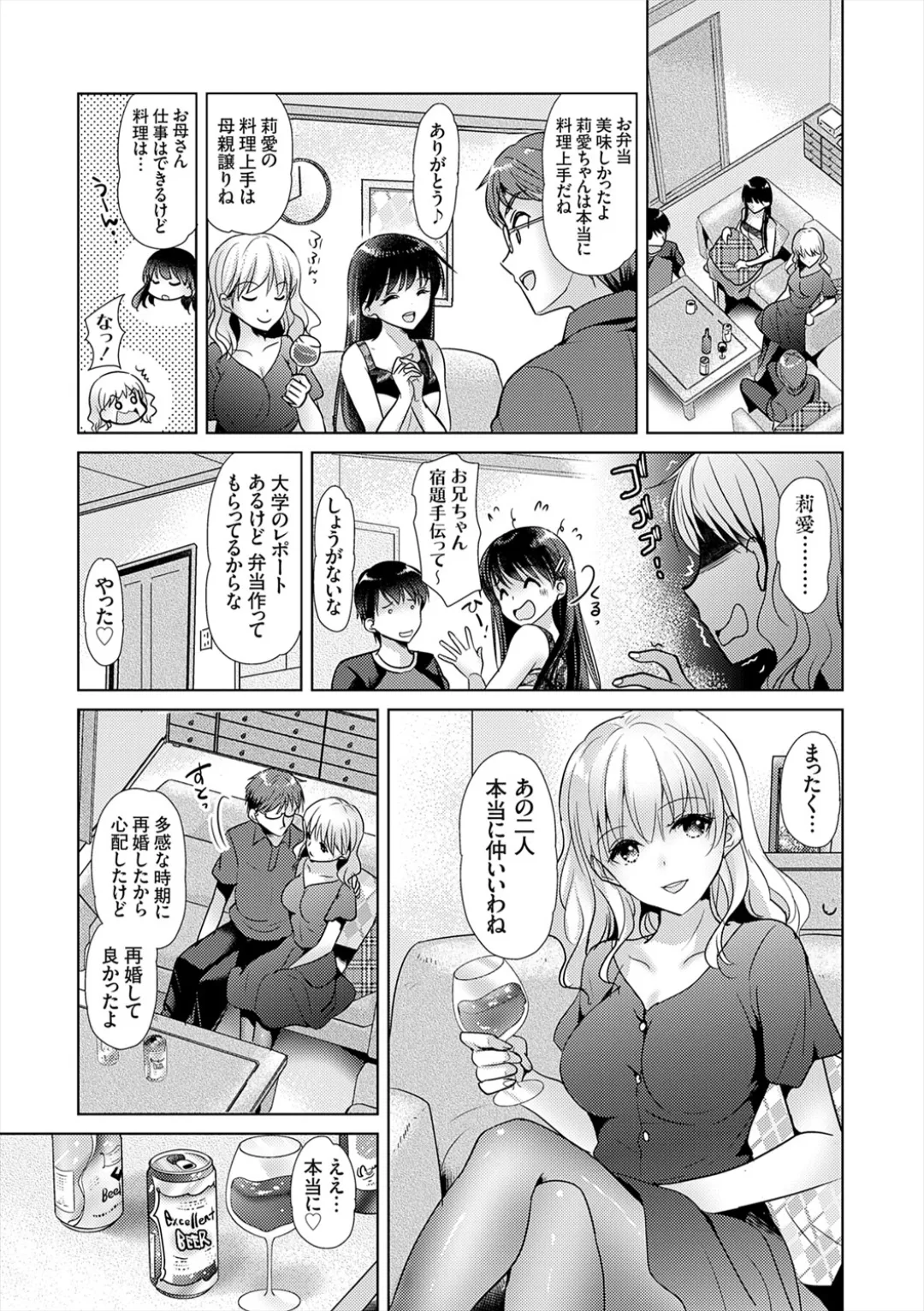 [Katase Nano]Anata to Watashi no Koiiro Moyou - The color of love between you and me.[Digital] Page 11