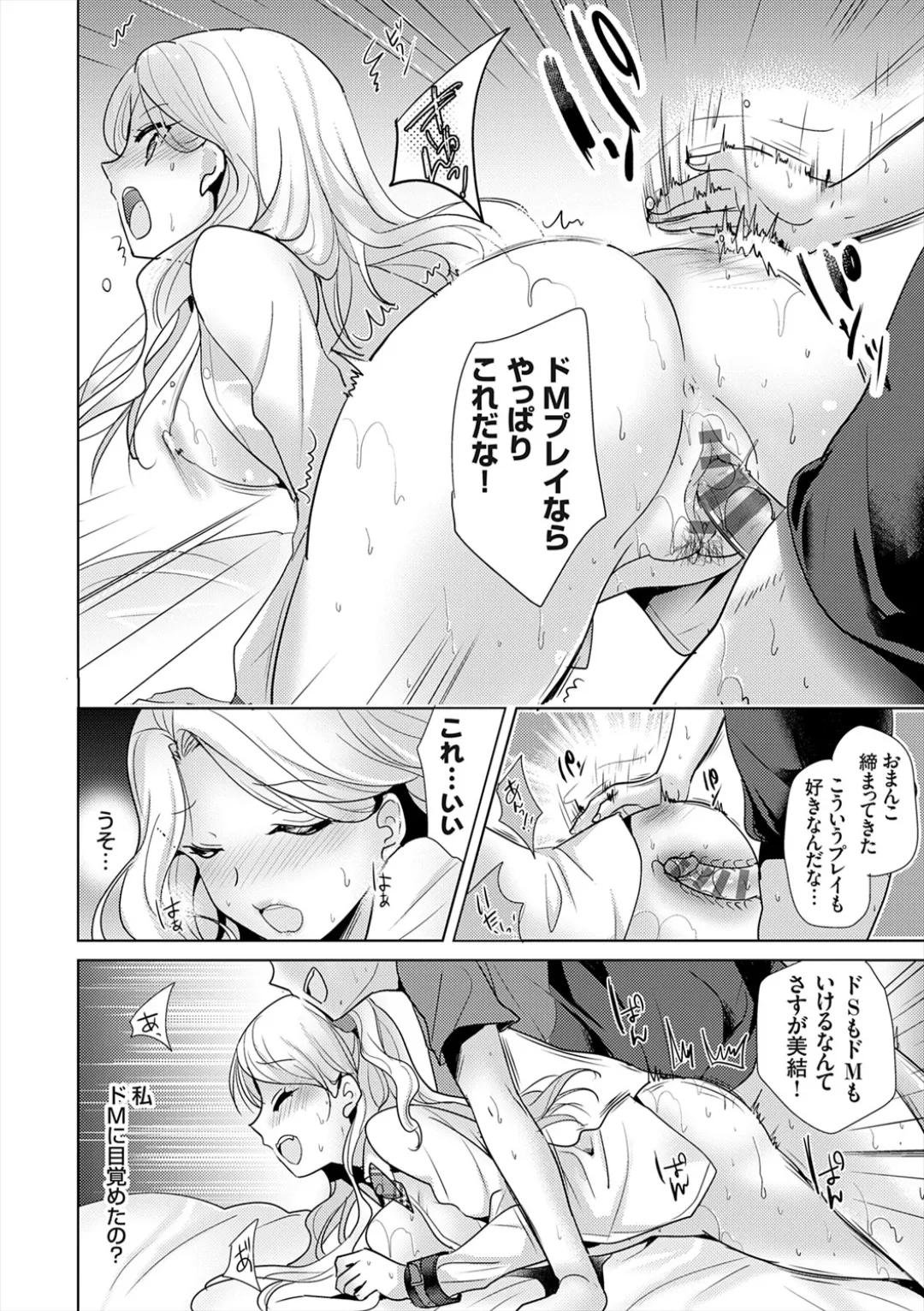 [Katase Nano]Anata to Watashi no Koiiro Moyou - The color of love between you and me.[Digital] Page 120