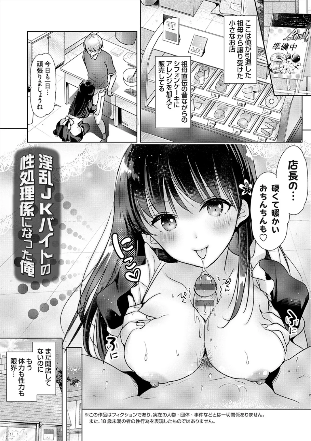 [Katase Nano]Anata to Watashi no Koiiro Moyou - The color of love between you and me.[Digital] Page 127