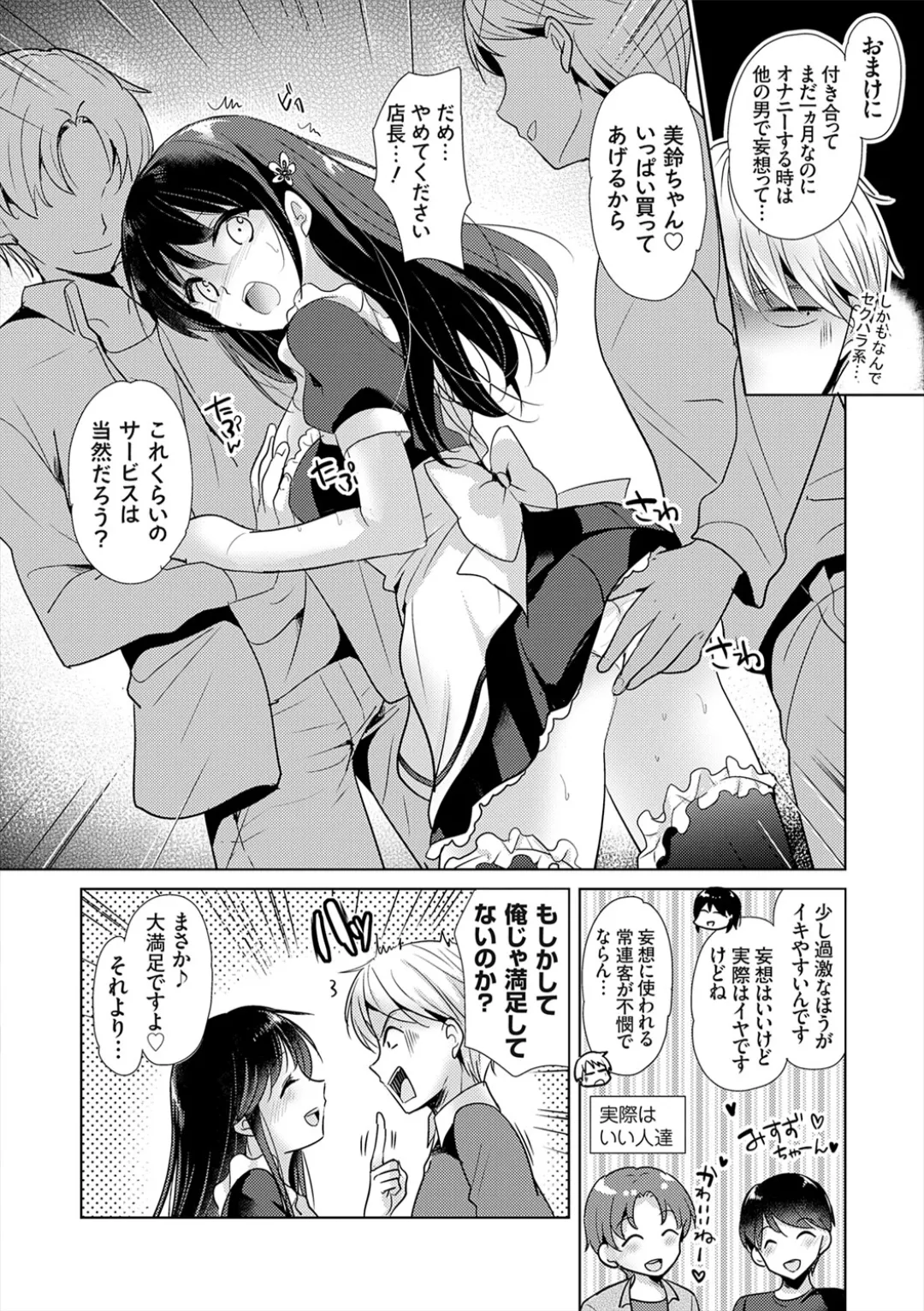 [Katase Nano]Anata to Watashi no Koiiro Moyou - The color of love between you and me.[Digital] Page 130