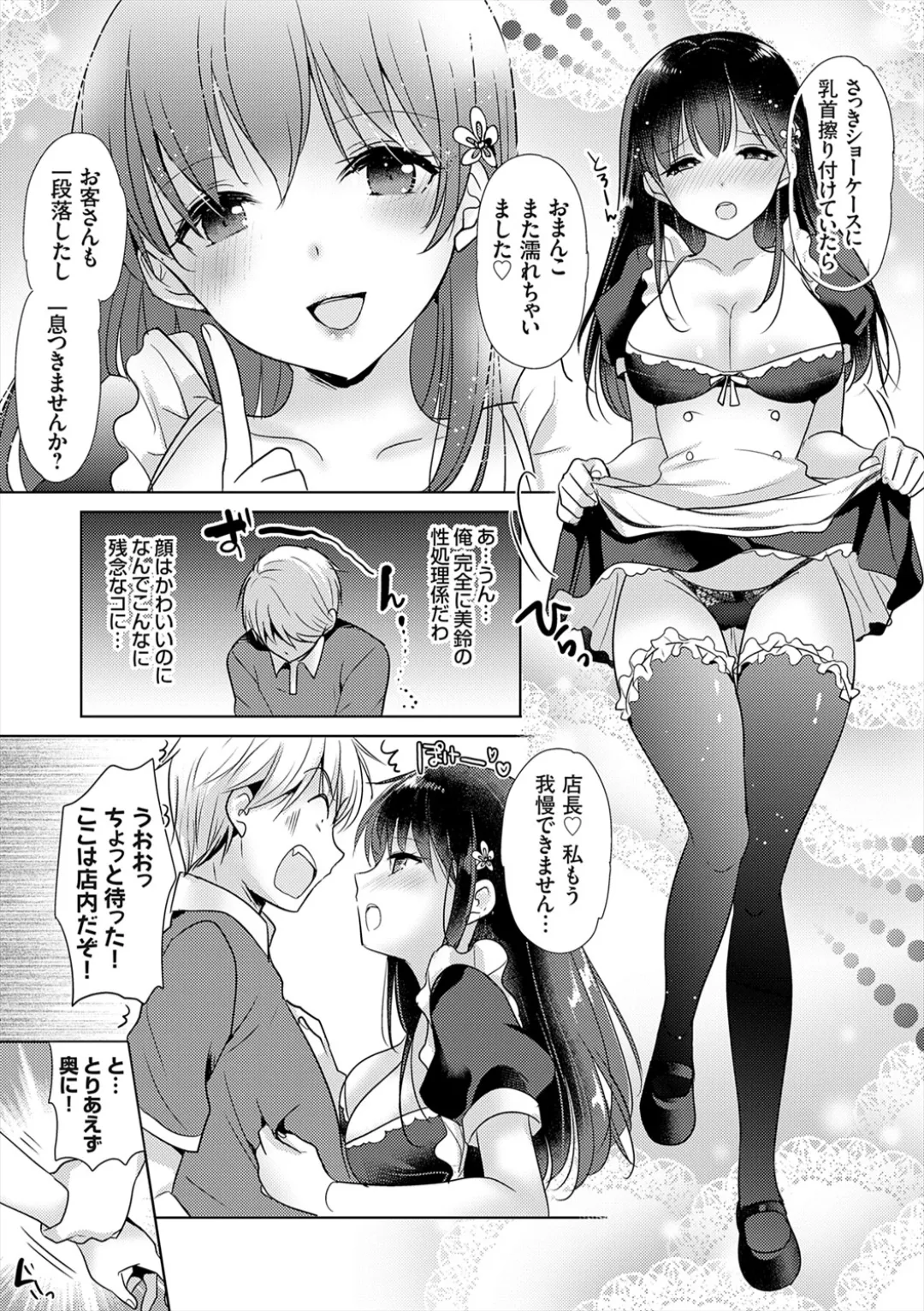 [Katase Nano]Anata to Watashi no Koiiro Moyou - The color of love between you and me.[Digital] Page 131