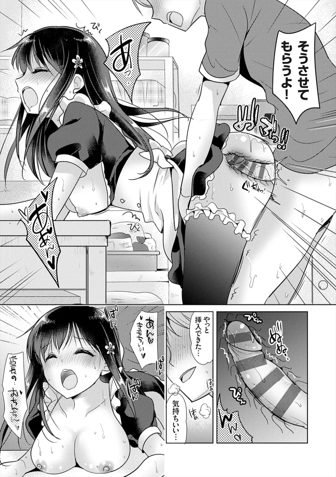 [Katase Nano]Anata to Watashi no Koiiro Moyou - The color of love between you and me.[Digital] Page 137