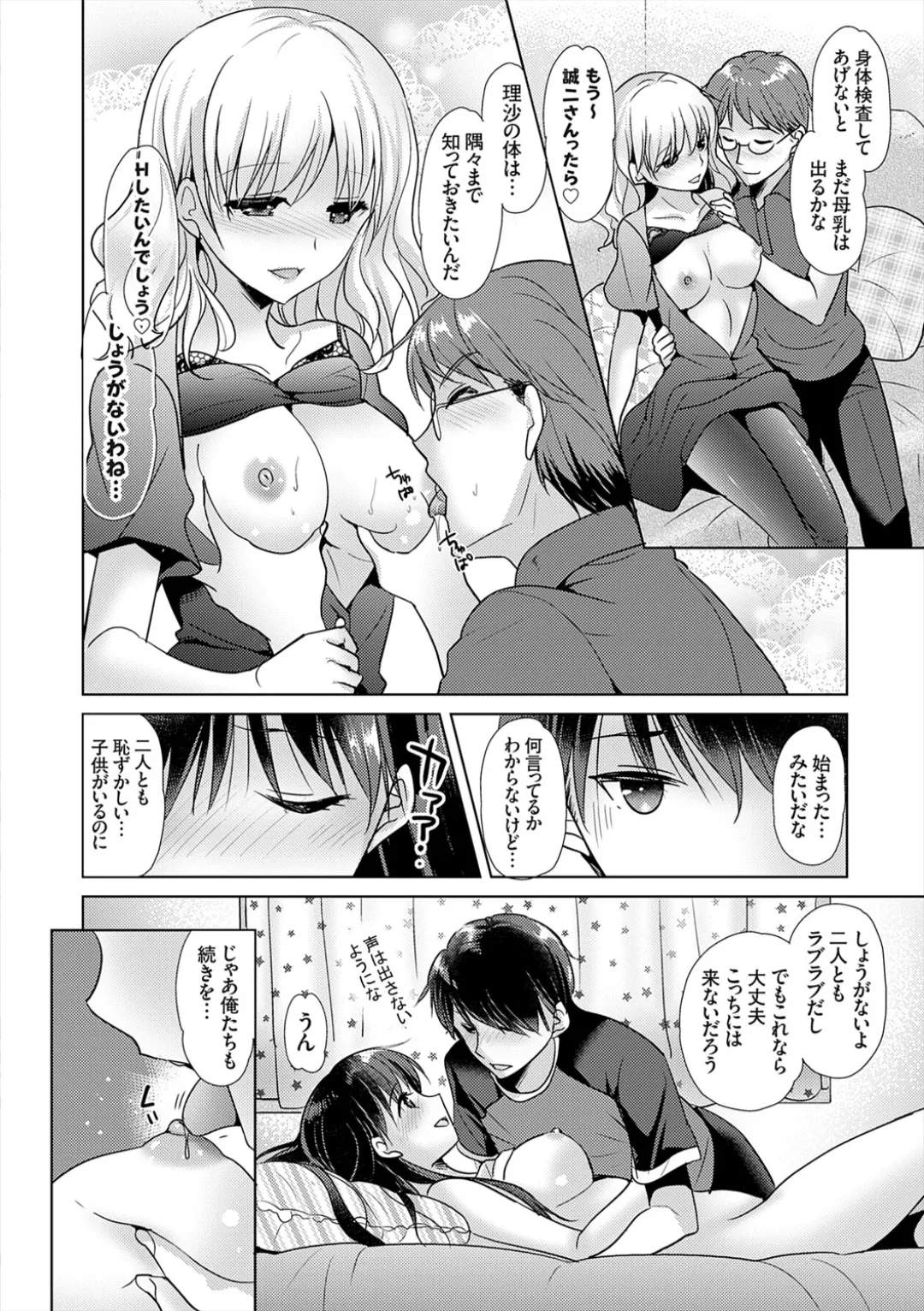 [Katase Nano]Anata to Watashi no Koiiro Moyou - The color of love between you and me.[Digital] Page 14