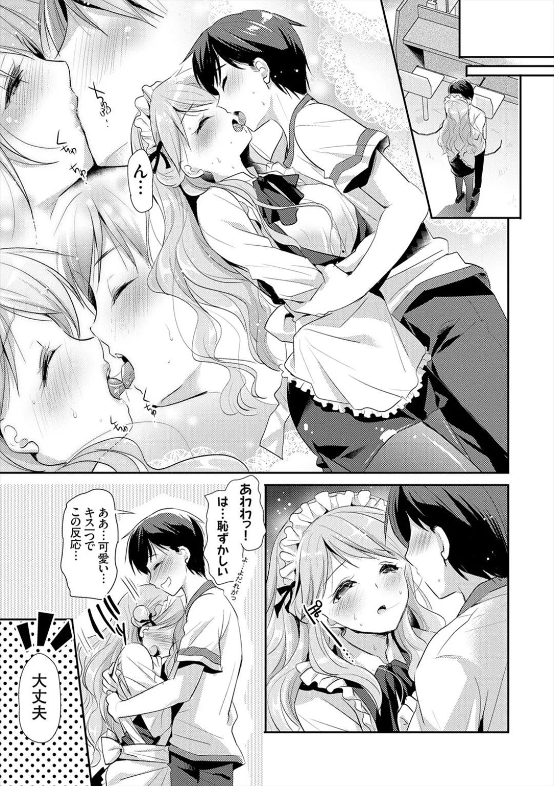 [Katase Nano]Anata to Watashi no Koiiro Moyou - The color of love between you and me.[Digital] Page 153