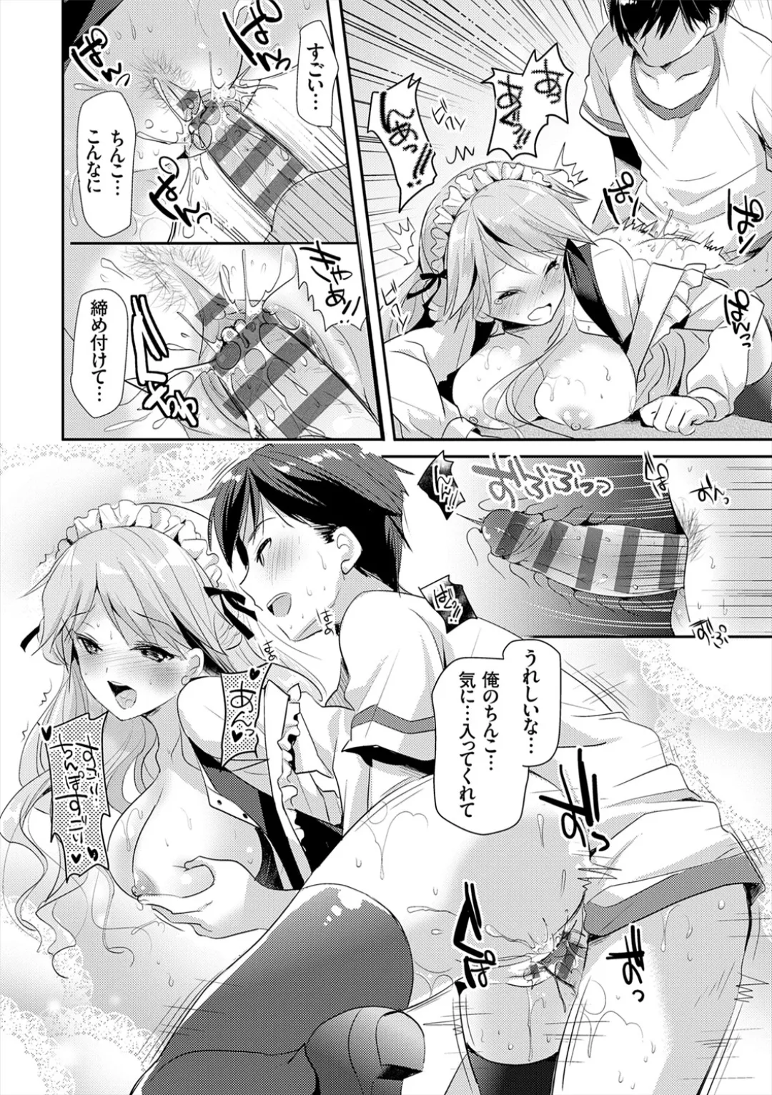 [Katase Nano]Anata to Watashi no Koiiro Moyou - The color of love between you and me.[Digital] Page 160
