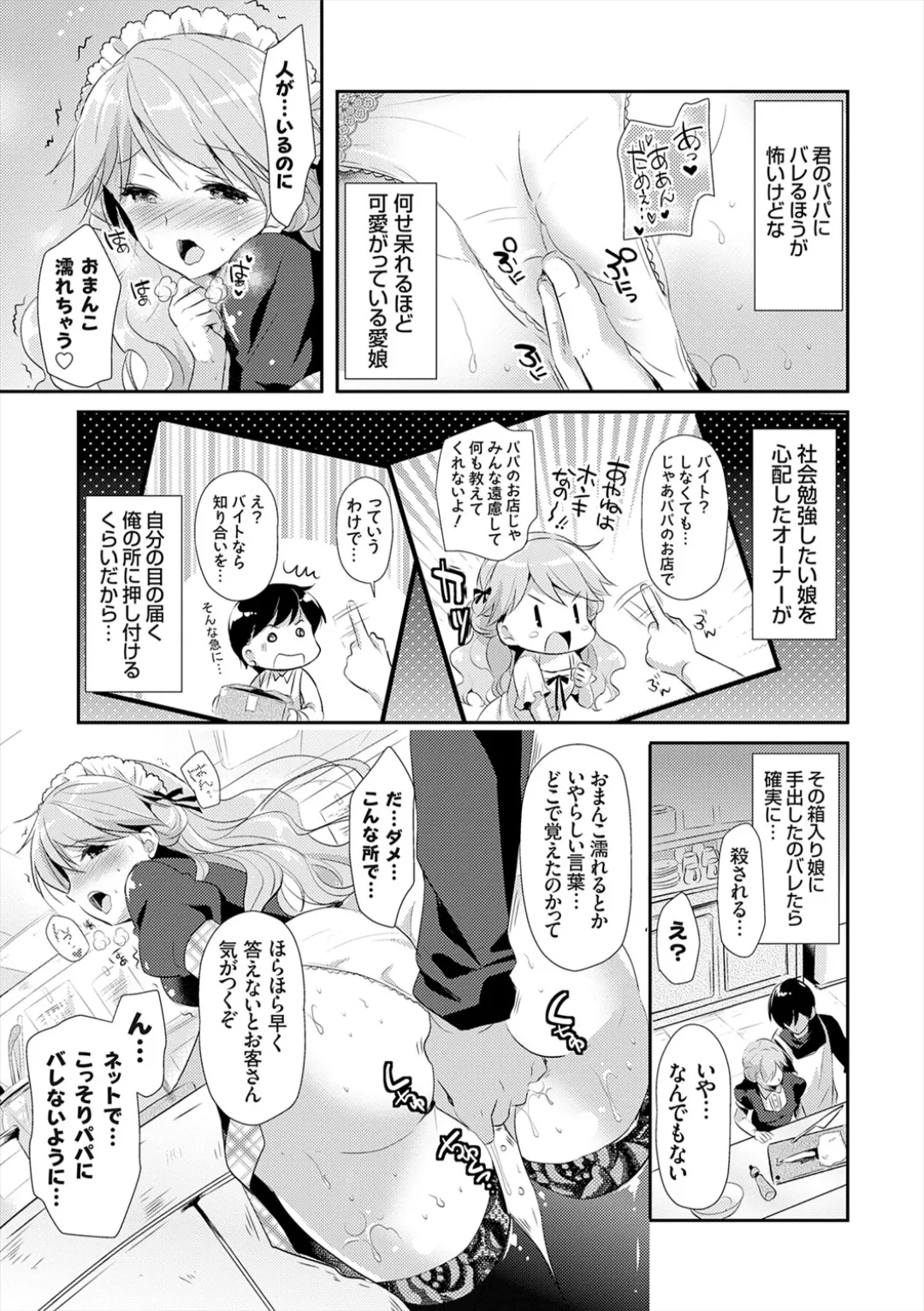 [Katase Nano]Anata to Watashi no Koiiro Moyou - The color of love between you and me.[Digital] Page 169