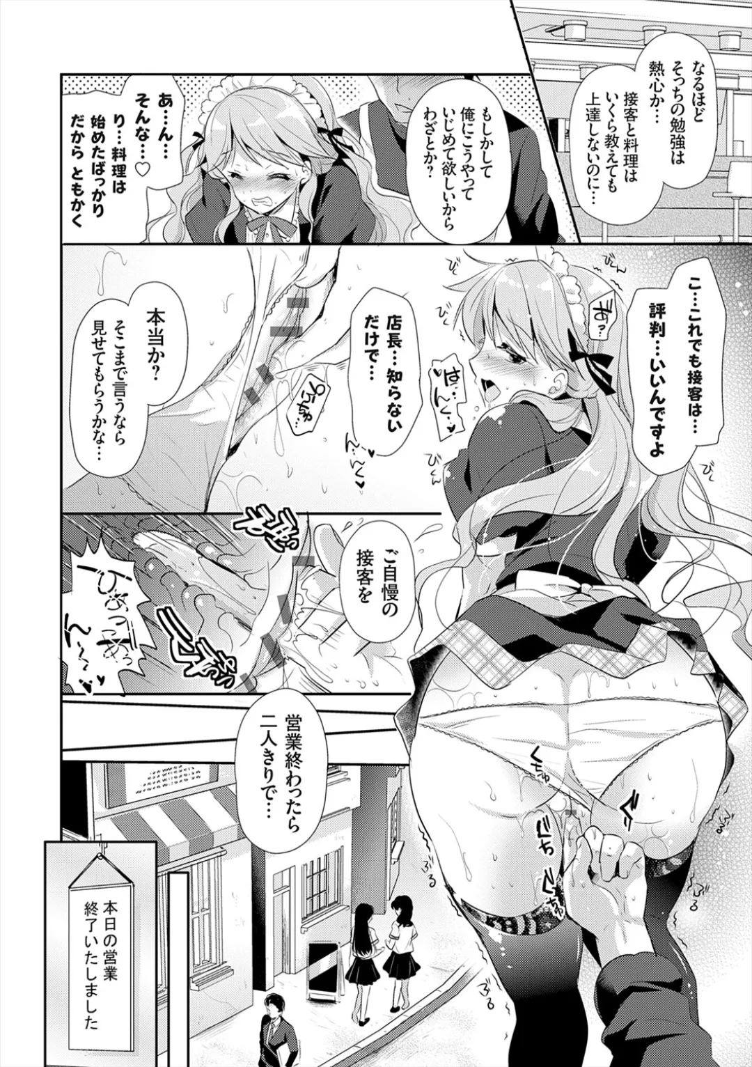 [Katase Nano]Anata to Watashi no Koiiro Moyou - The color of love between you and me.[Digital] Page 170