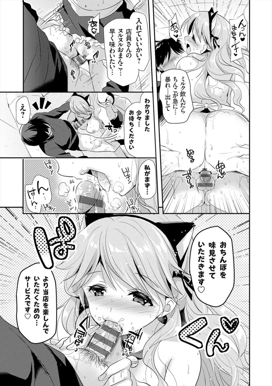 [Katase Nano]Anata to Watashi no Koiiro Moyou - The color of love between you and me.[Digital] Page 175