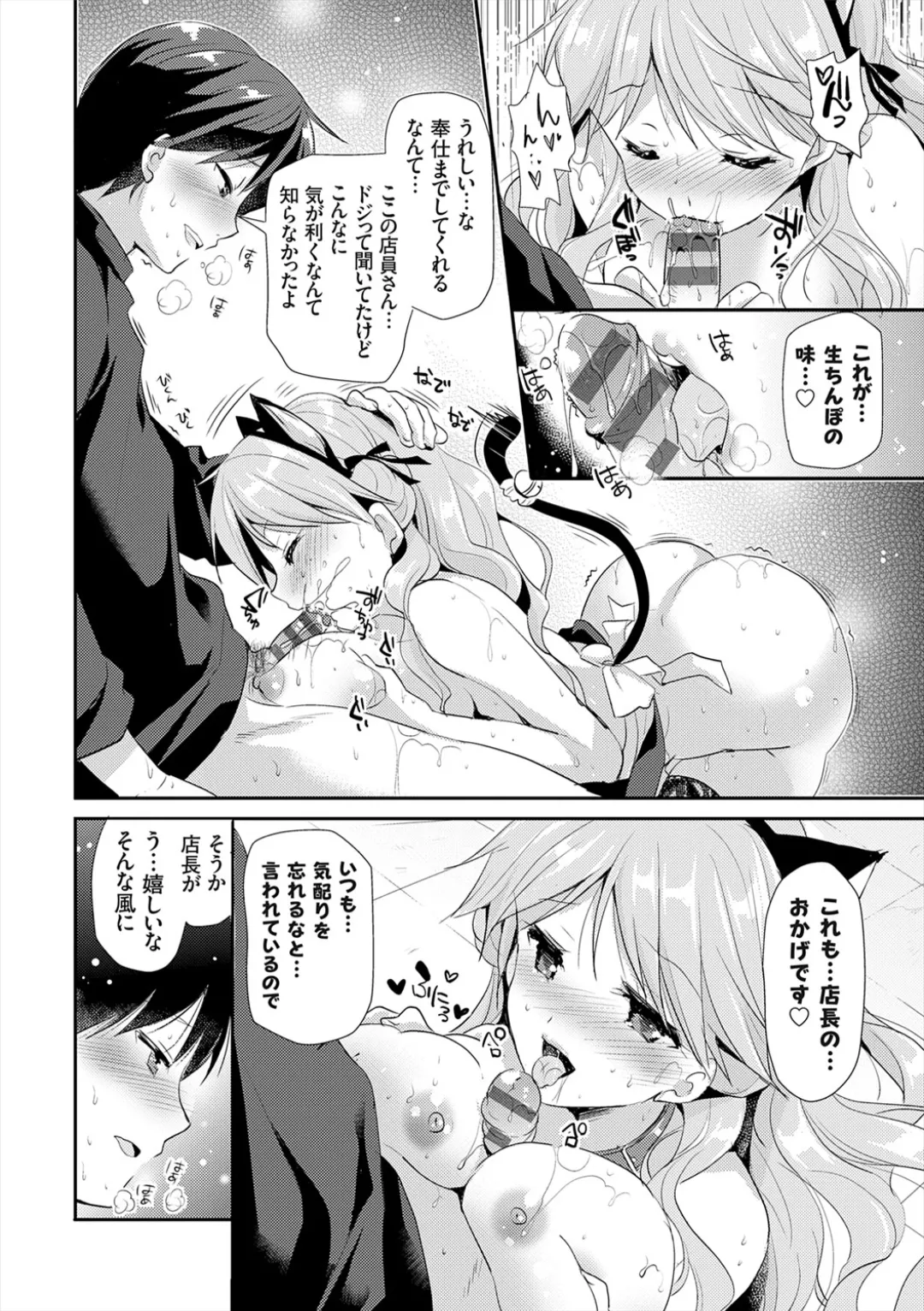 [Katase Nano]Anata to Watashi no Koiiro Moyou - The color of love between you and me.[Digital] Page 176