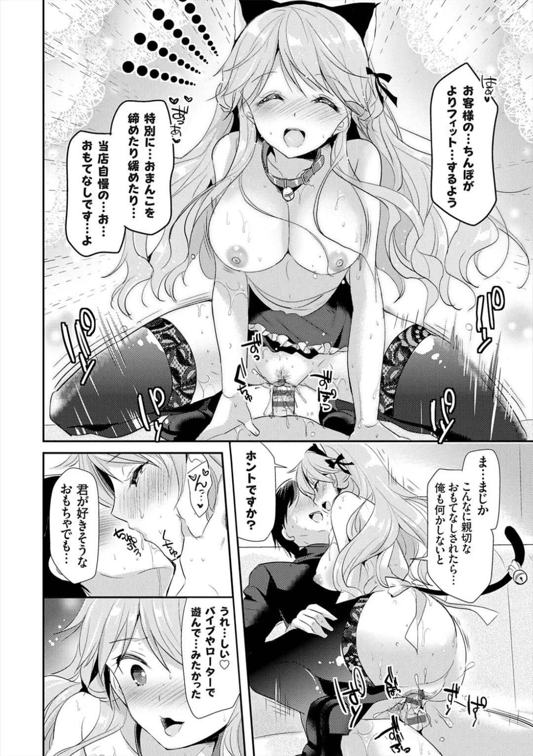 [Katase Nano]Anata to Watashi no Koiiro Moyou - The color of love between you and me.[Digital] Page 180
