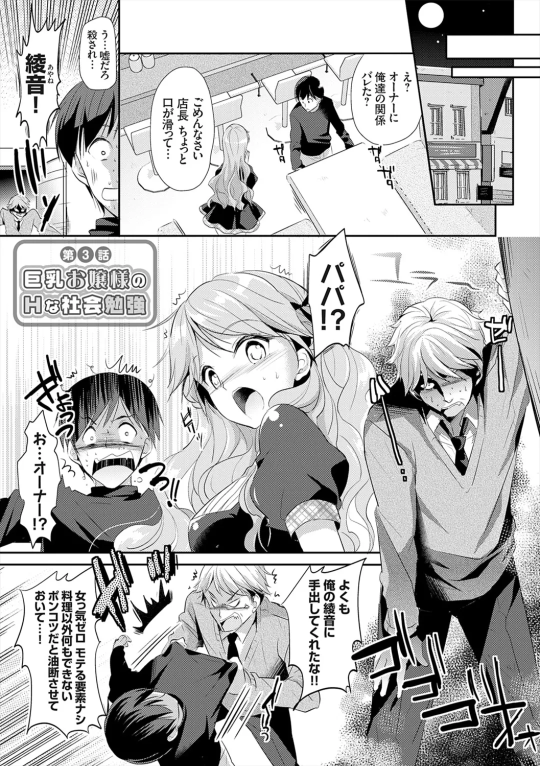 [Katase Nano]Anata to Watashi no Koiiro Moyou - The color of love between you and me.[Digital] Page 185