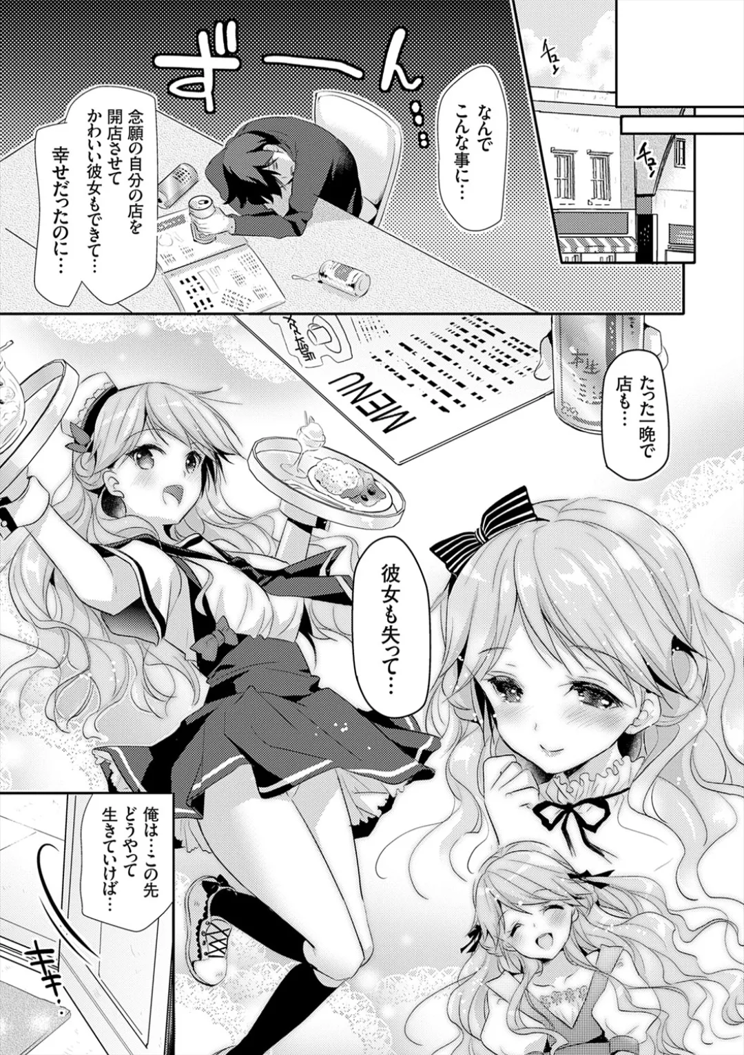 [Katase Nano]Anata to Watashi no Koiiro Moyou - The color of love between you and me.[Digital] Page 187