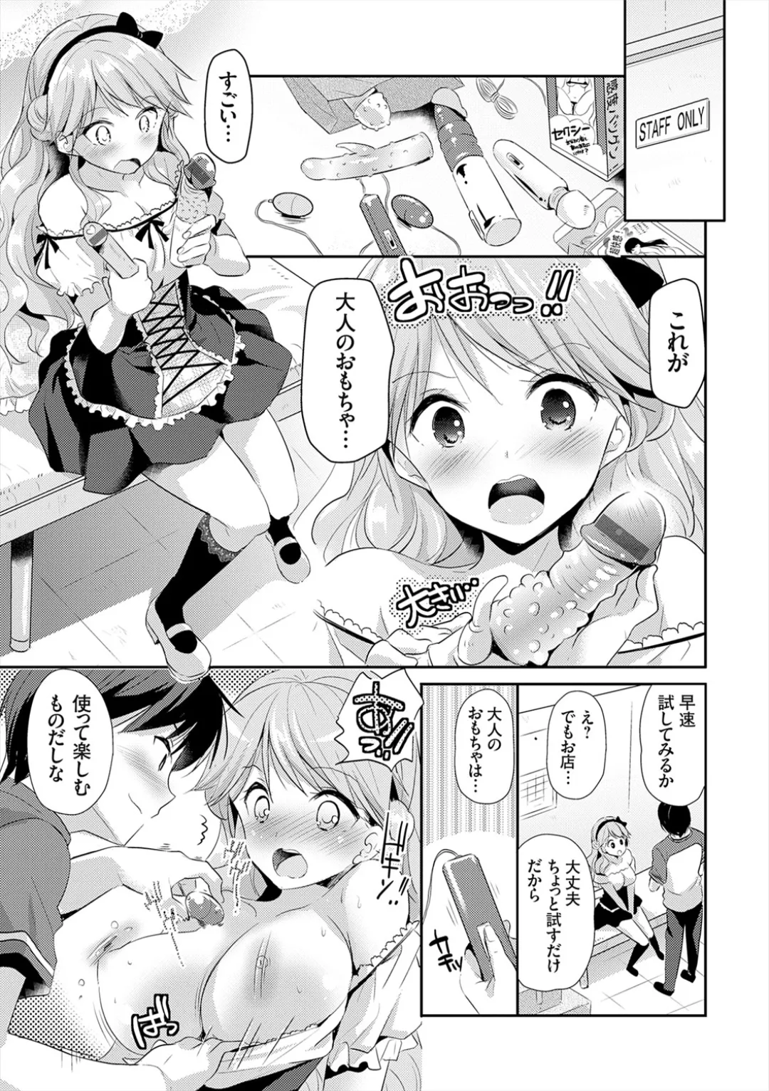 [Katase Nano]Anata to Watashi no Koiiro Moyou - The color of love between you and me.[Digital] Page 191
