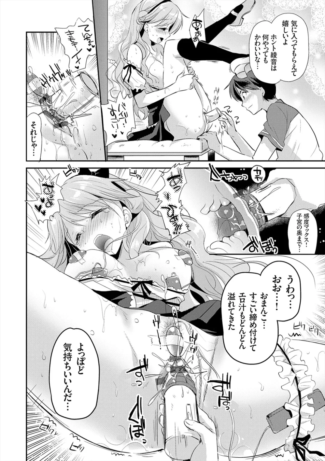 [Katase Nano]Anata to Watashi no Koiiro Moyou - The color of love between you and me.[Digital] Page 194