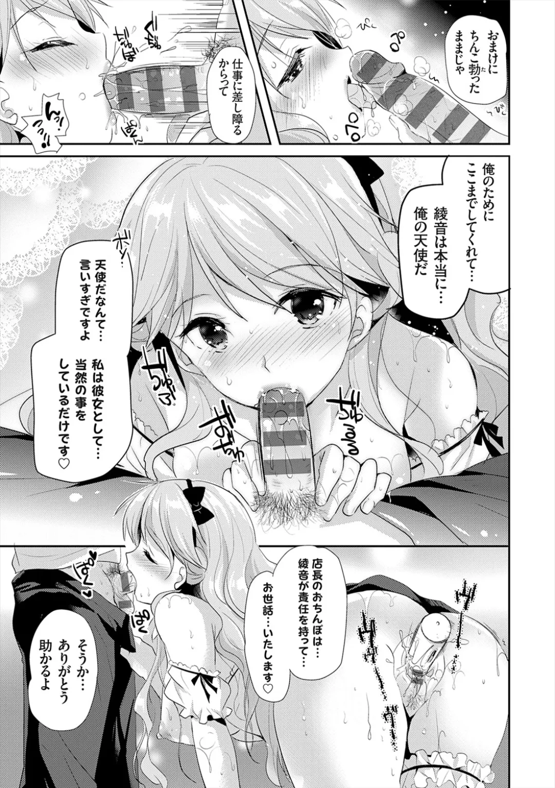 [Katase Nano]Anata to Watashi no Koiiro Moyou - The color of love between you and me.[Digital] Page 197