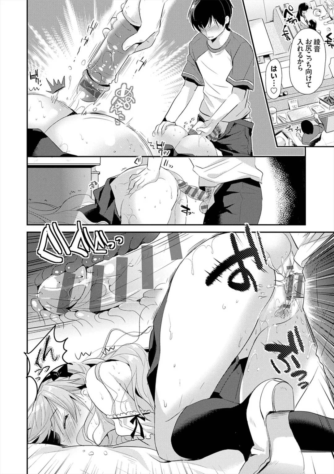 [Katase Nano]Anata to Watashi no Koiiro Moyou - The color of love between you and me.[Digital] Page 198