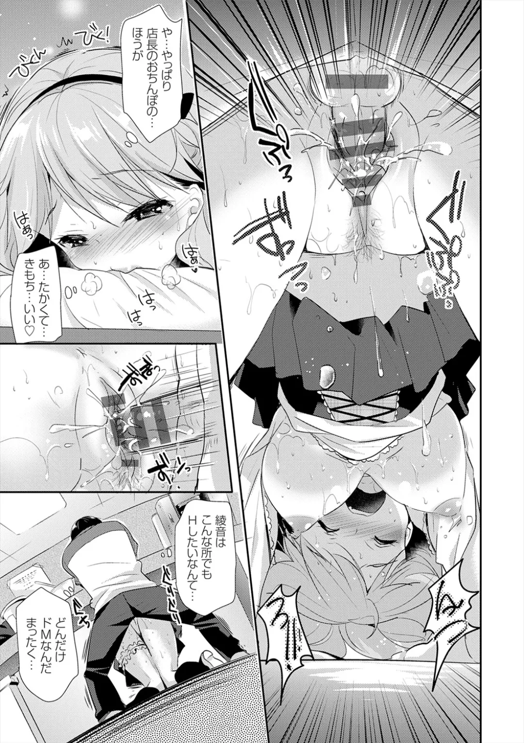 [Katase Nano]Anata to Watashi no Koiiro Moyou - The color of love between you and me.[Digital] Page 199