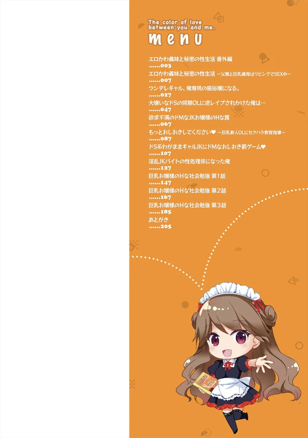[Katase Nano]Anata to Watashi no Koiiro Moyou - The color of love between you and me.[Digital] Page 2