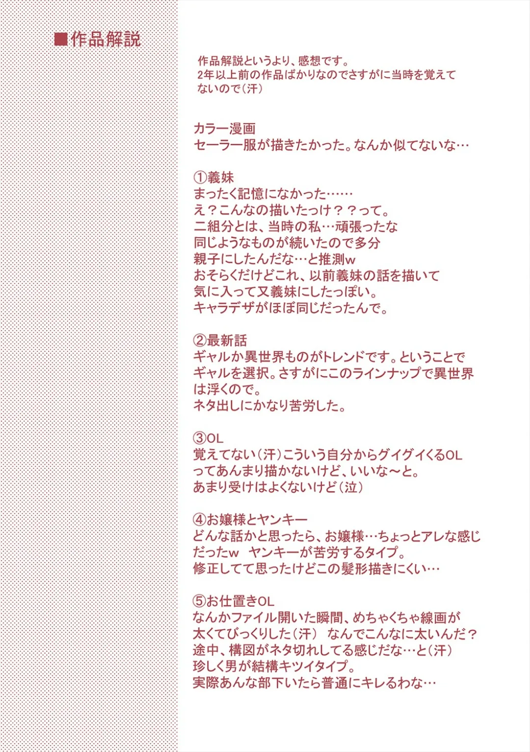 [Katase Nano]Anata to Watashi no Koiiro Moyou - The color of love between you and me.[Digital] Page 207