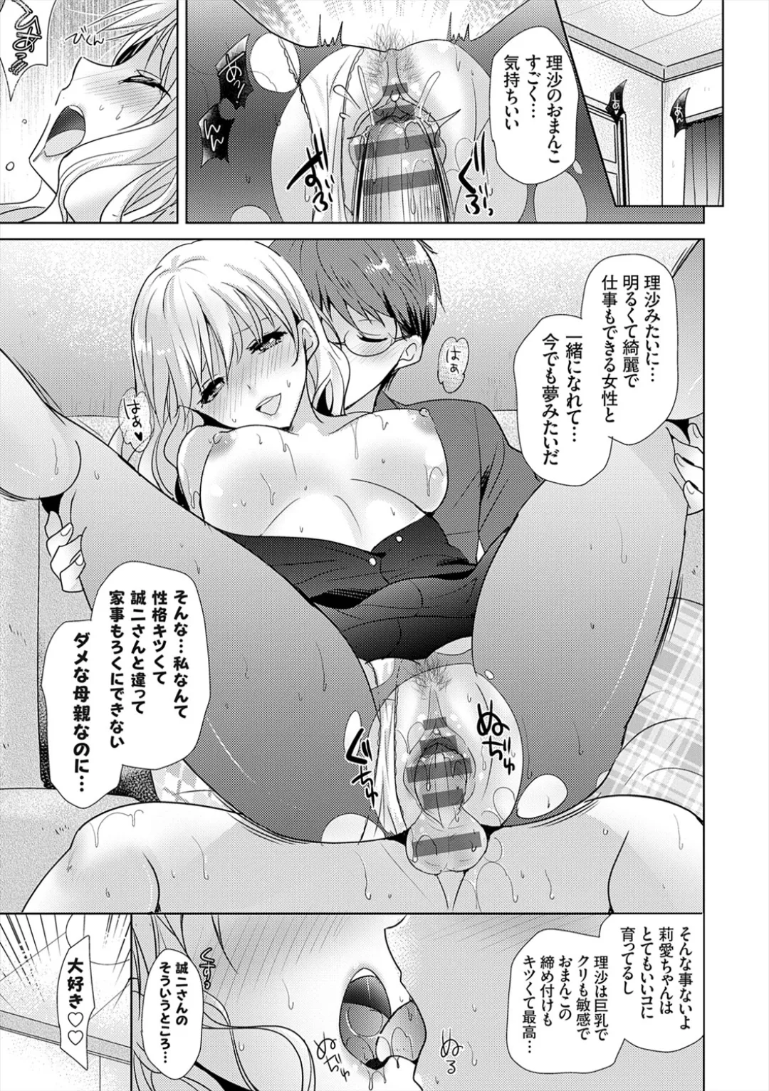 [Katase Nano]Anata to Watashi no Koiiro Moyou - The color of love between you and me.[Digital] Page 21