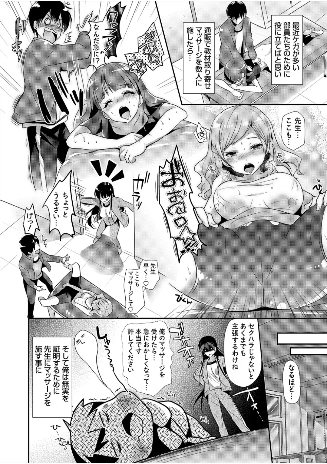 [Katase Nano]Anata to Watashi no Koiiro Moyou - The color of love between you and me.[Digital] Page 215