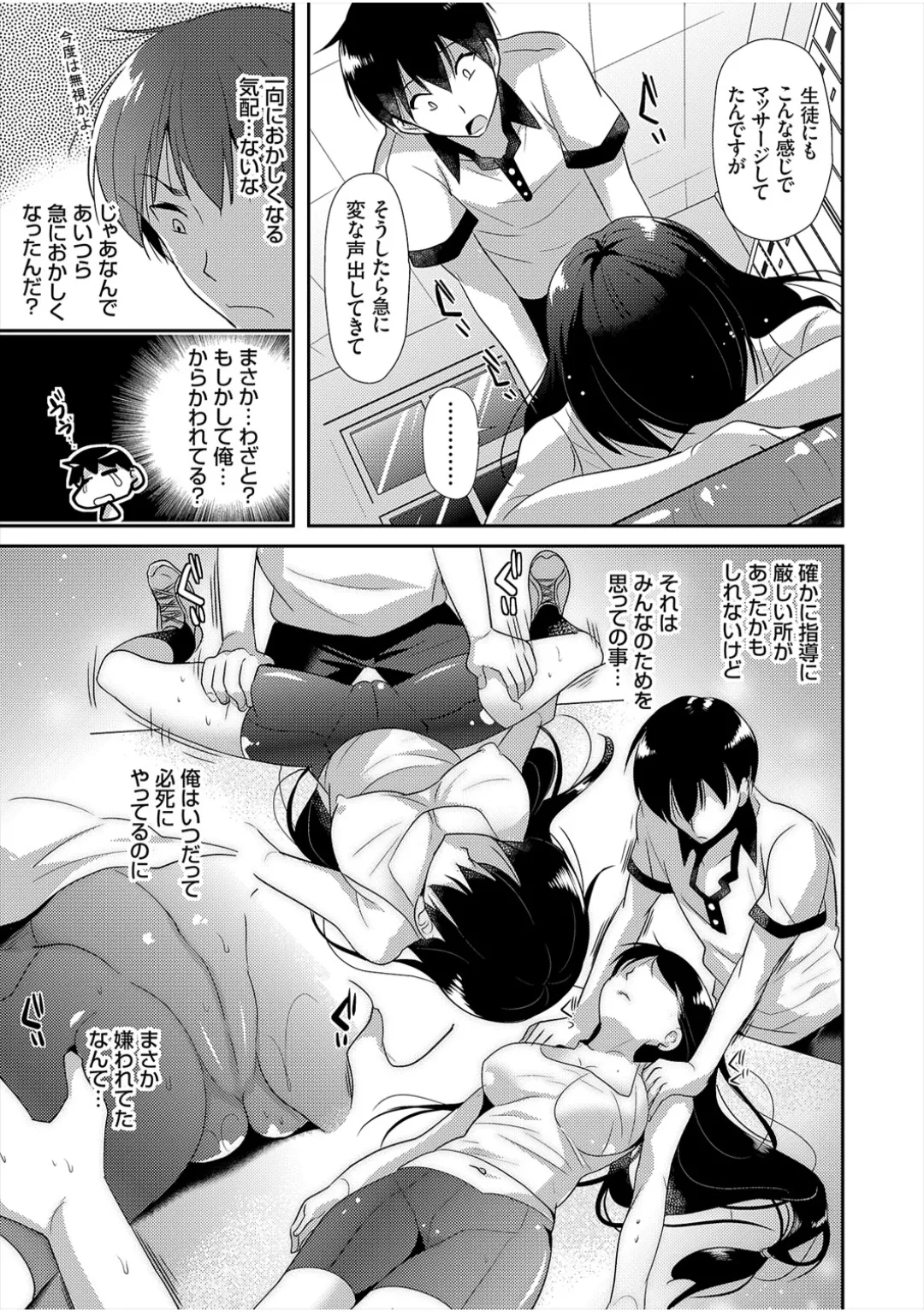 [Katase Nano]Anata to Watashi no Koiiro Moyou - The color of love between you and me.[Digital] Page 216