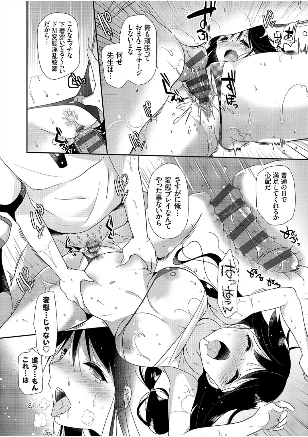 [Katase Nano]Anata to Watashi no Koiiro Moyou - The color of love between you and me.[Digital] Page 229